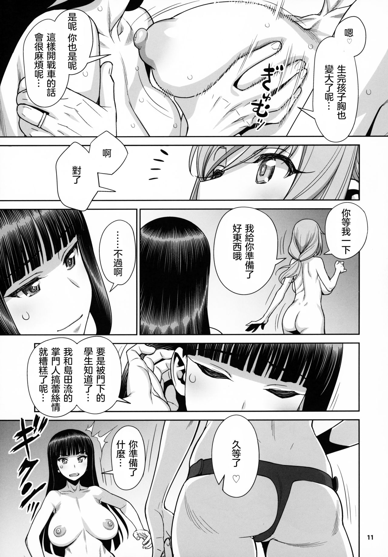 [日本漫画] (COMIC1☆15) [Gerupin (Minazuki Juuzou, USSO)] Shimada Ryu VS NIshizumi Ryu Bijukujo Lesbian Kyokugen Kougyaku Gurui   单本,肛门,女同百合,巨乳大奶#[30P]-10