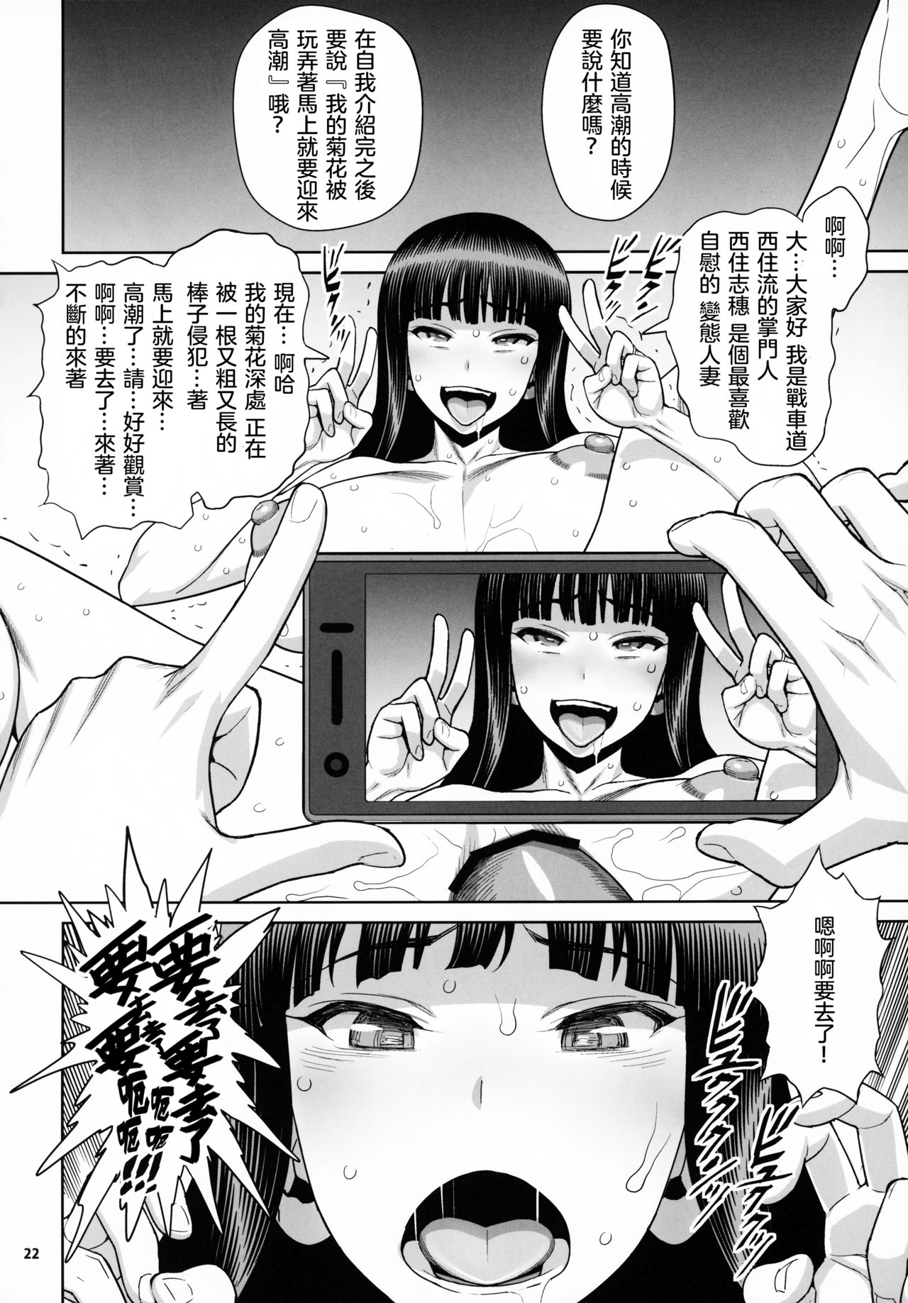 [日本漫画] (COMIC1☆15) [Gerupin (Minazuki Juuzou, USSO)] Shimada Ryu VS NIshizumi Ryu Bijukujo Lesbian Kyokugen Kougyaku Gurui   单本,肛门,女同百合,巨乳大奶#[30P]-21