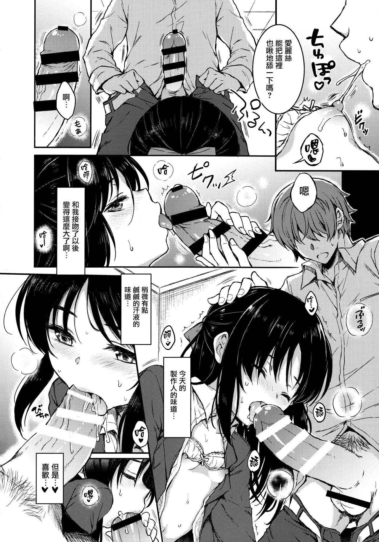 [日本漫画] (C95) [Nanatsugumi (Nanamiya Tsugumi)] Anata no Alice (THE IDOLM@STER CINDERELLA GIRLS)   单本,萝莉,单女,单男#[26P]-10