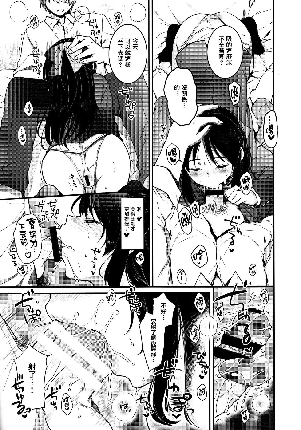 [日本漫画] (C95) [Nanatsugumi (Nanamiya Tsugumi)] Anata no Alice (THE IDOLM@STER CINDERELLA GIRLS)   单本,萝莉,单女,单男#[26P]-11