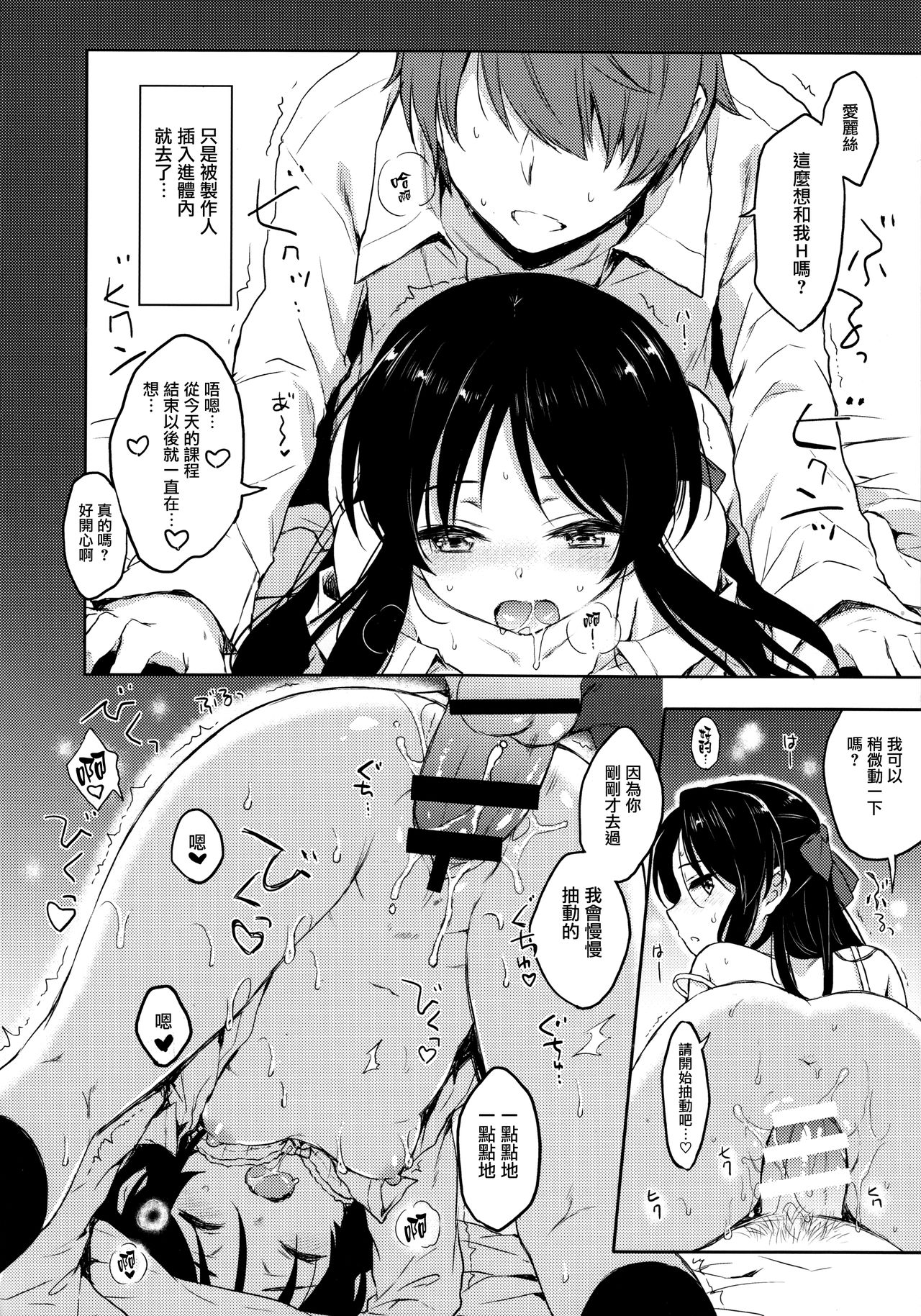 [日本漫画] (C95) [Nanatsugumi (Nanamiya Tsugumi)] Anata no Alice (THE IDOLM@STER CINDERELLA GIRLS)   单本,萝莉,单女,单男#[26P]-16