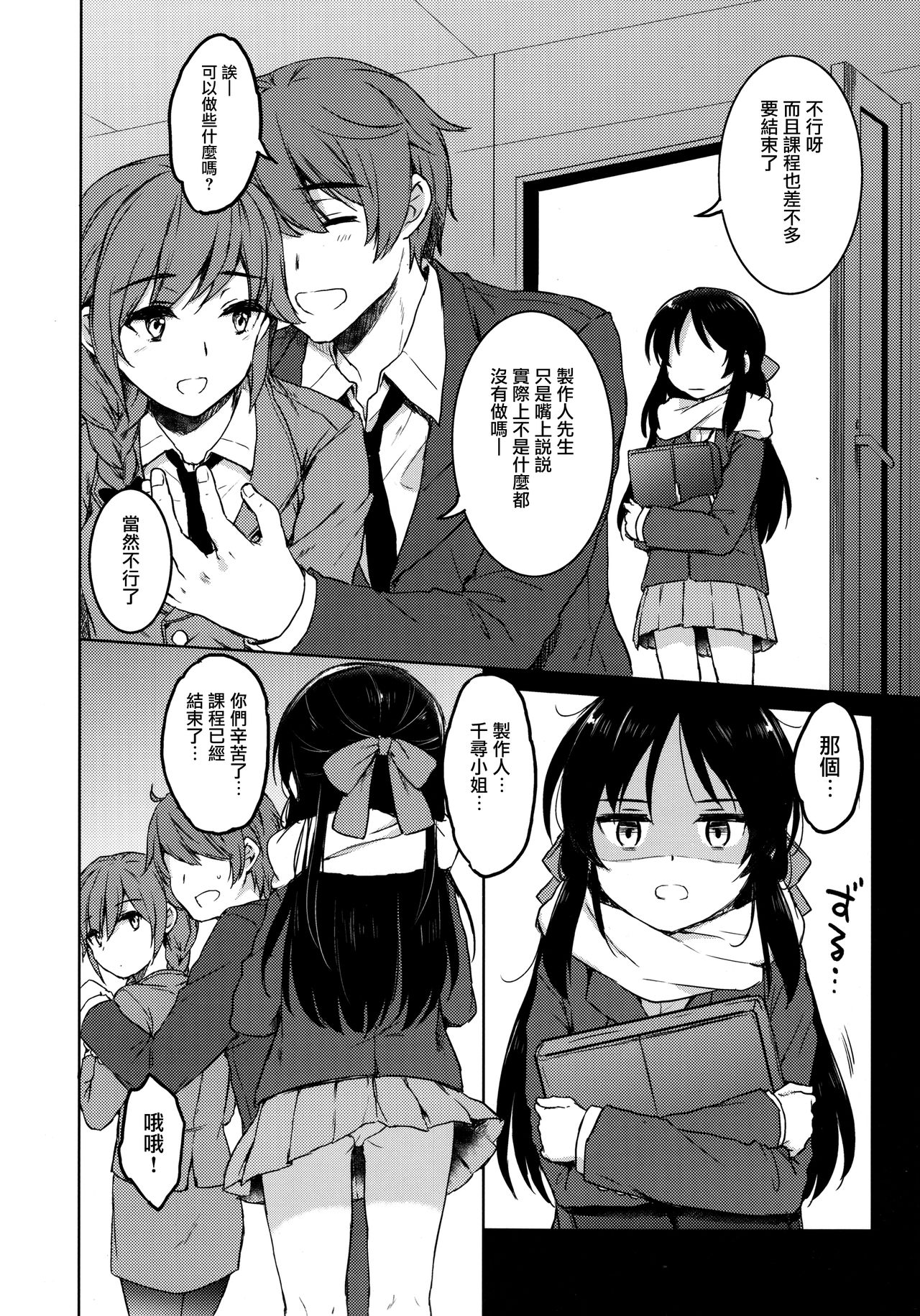 [日本漫画] (C95) [Nanatsugumi (Nanamiya Tsugumi)] Anata no Alice (THE IDOLM@STER CINDERELLA GIRLS)   单本,萝莉,单女,单男#[26P]-4