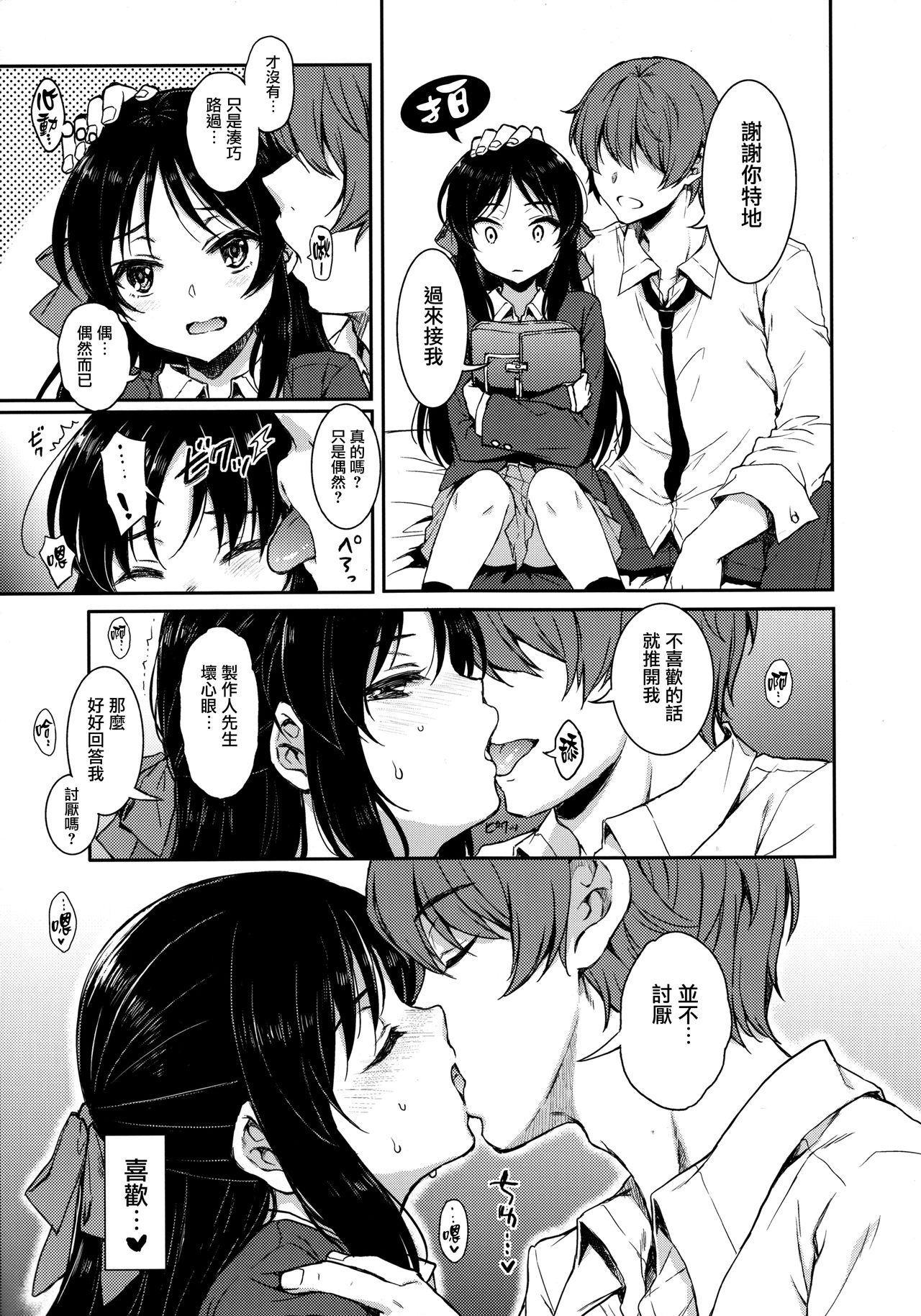 [日本漫画] (C95) [Nanatsugumi (Nanamiya Tsugumi)] Anata no Alice (THE IDOLM@STER CINDERELLA GIRLS)   单本,萝莉,单女,单男#[26P]-7