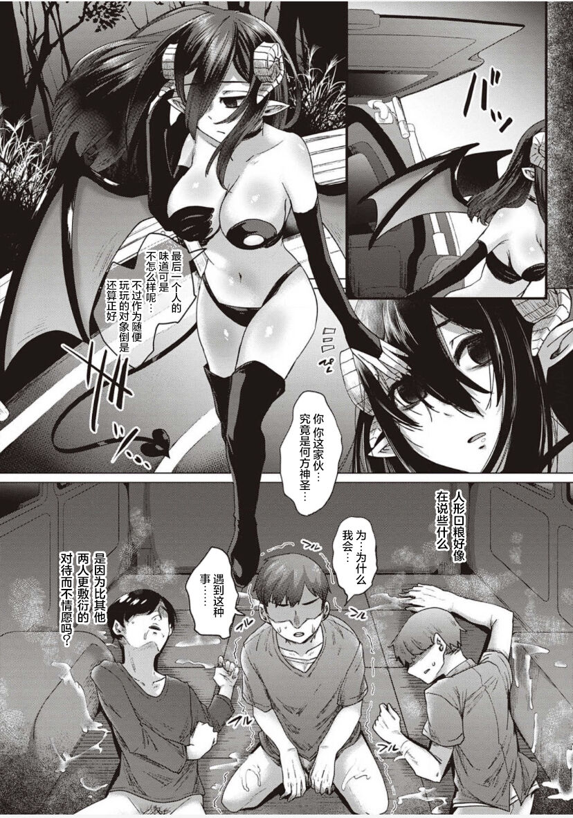 [日本漫画] [Shiramizu Mizuchi] Boku to Succubus to Kashita Itoshi no Bousai to no Kyuusei Seikatsu Ch. 1-2 [Chinese]   单本,兽耳,内衣#[39P]-37