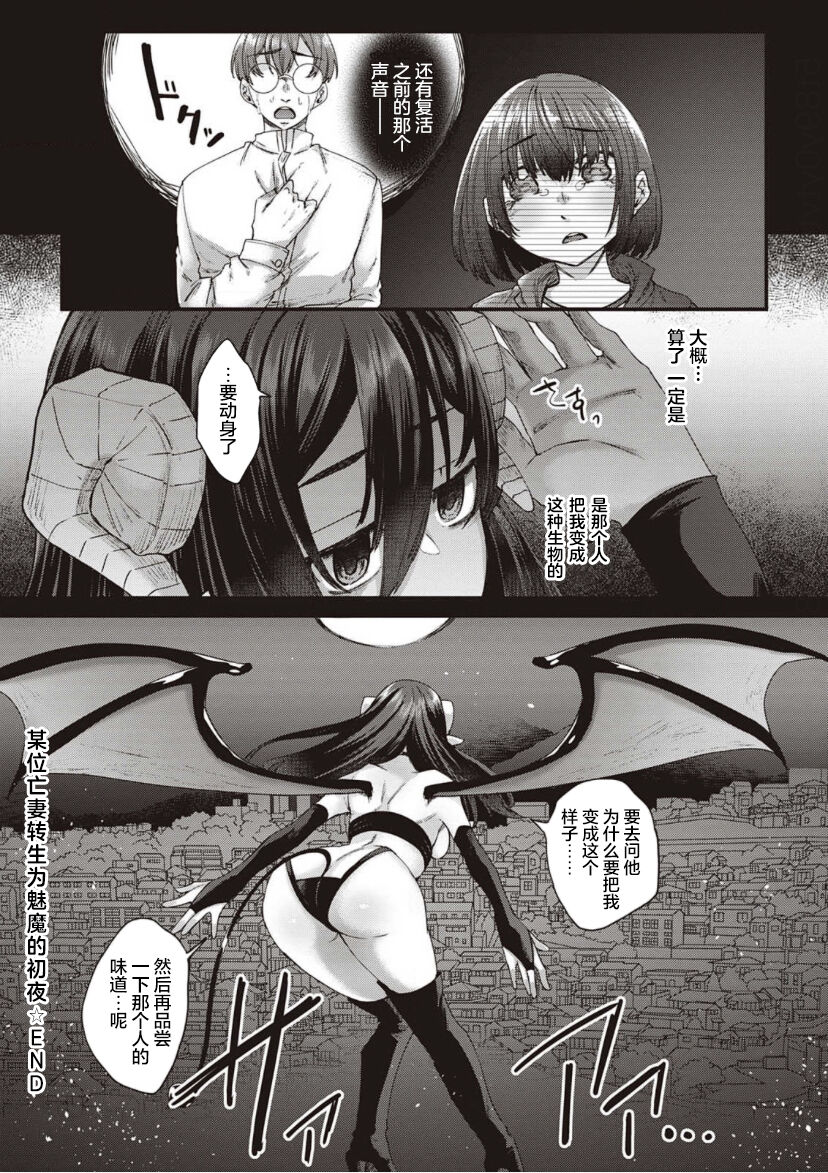 [日本漫画] [Shiramizu Mizuchi] Boku to Succubus to Kashita Itoshi no Bousai to no Kyuusei Seikatsu Ch. 1-2 [Chinese]   单本,兽耳,内衣#[39P]-39