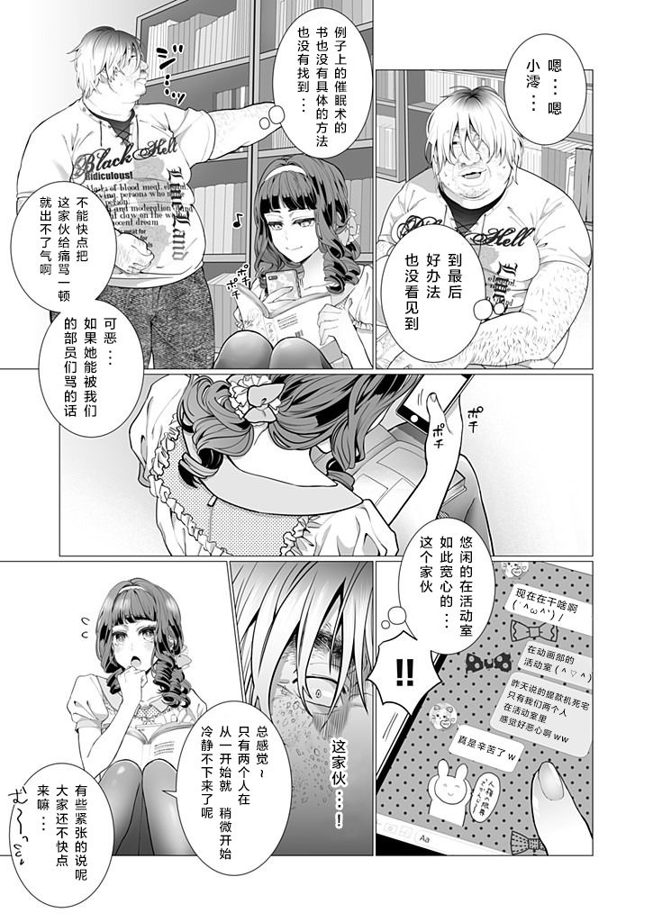 [日本漫画] [Jagi Iwa] OtaCir no Hime Saimin Choukyou NTR Keikaku   单本,巨乳大奶,NTR,单女,单男,丝袜#[25P]-12