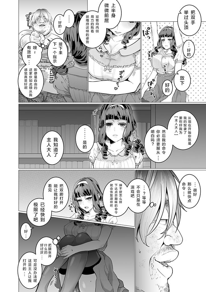 [日本漫画] [Jagi Iwa] OtaCir no Hime Saimin Choukyou NTR Keikaku   单本,巨乳大奶,NTR,单女,单男,丝袜#[25P]-15