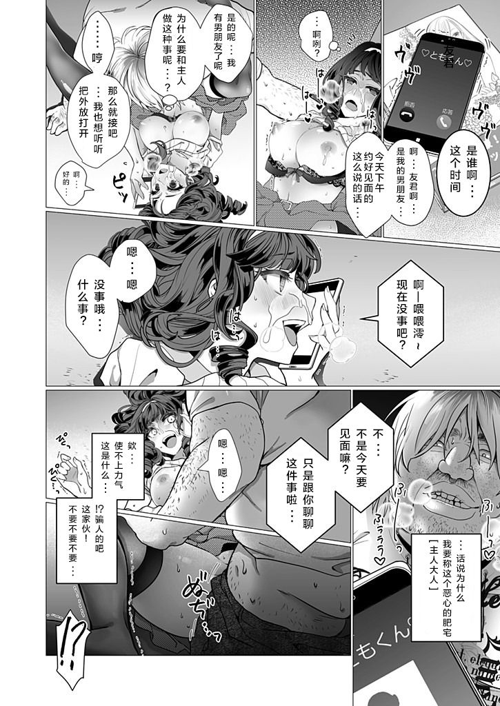 [日本漫画] [Jagi Iwa] OtaCir no Hime Saimin Choukyou NTR Keikaku   单本,巨乳大奶,NTR,单女,单男,丝袜#[25P]-21