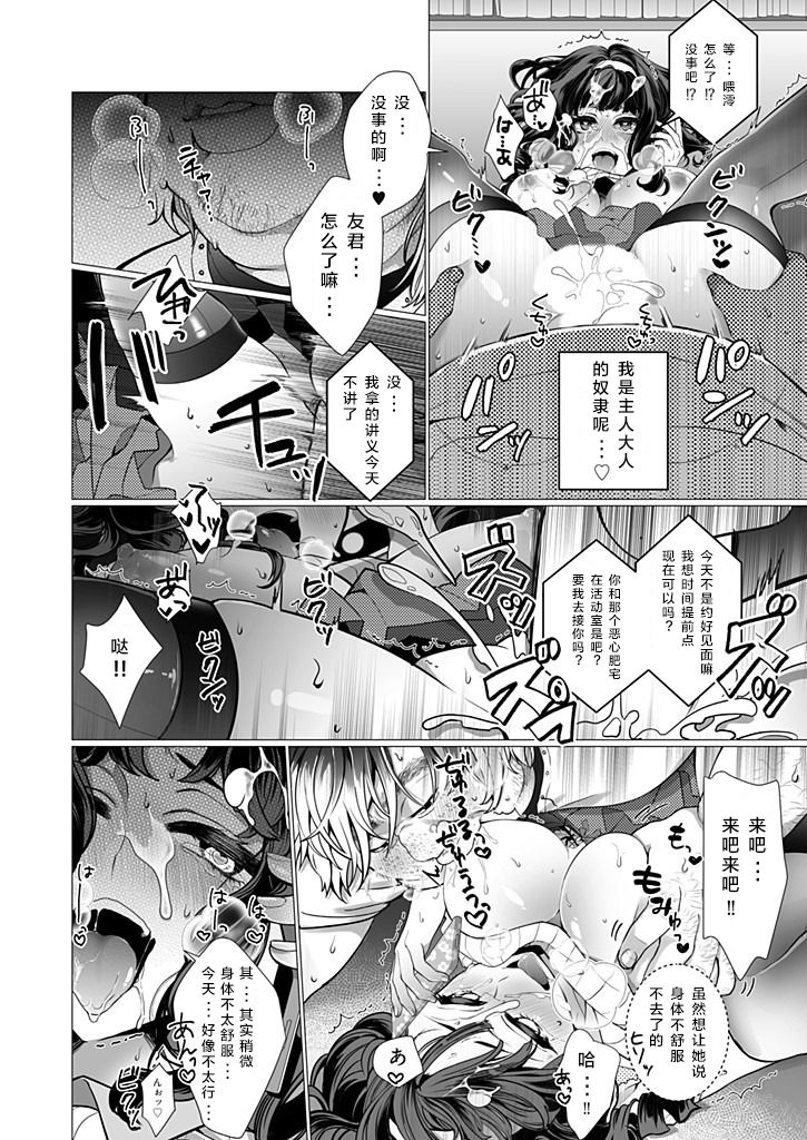 [日本漫画] [Jagi Iwa] OtaCir no Hime Saimin Choukyou NTR Keikaku   单本,巨乳大奶,NTR,单女,单男,丝袜#[25P]-23