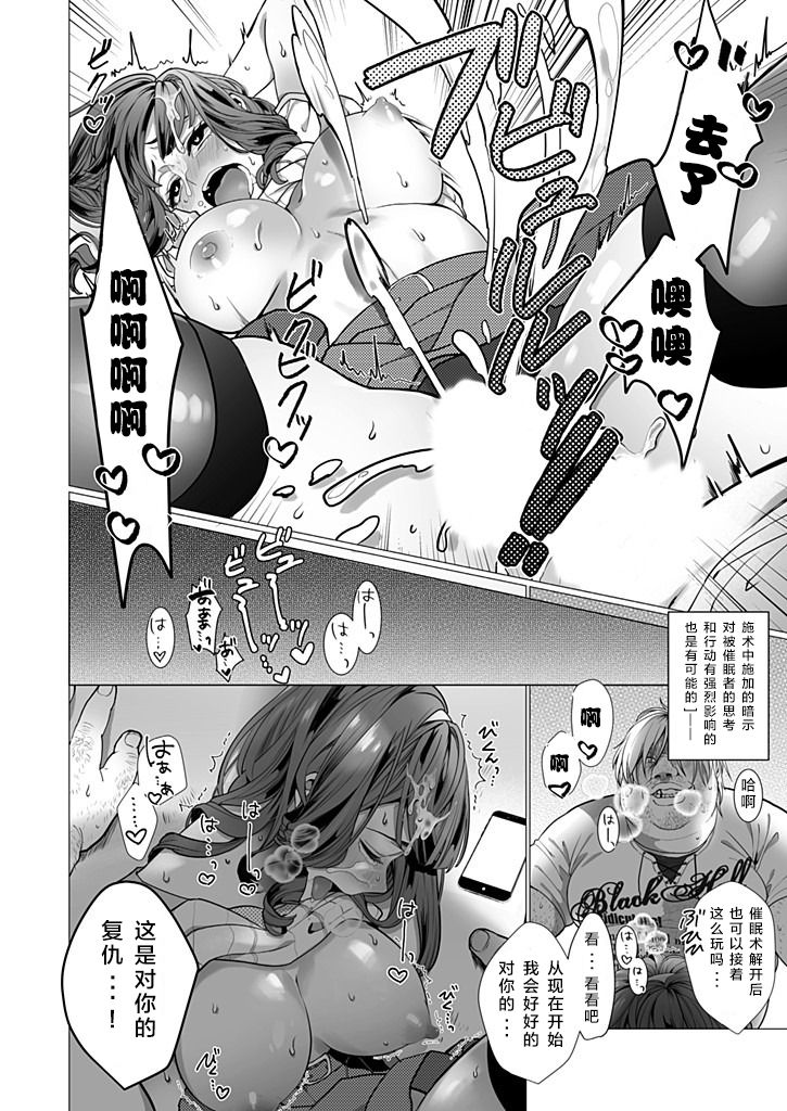 [日本漫画] [Jagi Iwa] OtaCir no Hime Saimin Choukyou NTR Keikaku   单本,巨乳大奶,NTR,单女,单男,丝袜#[25P]-25