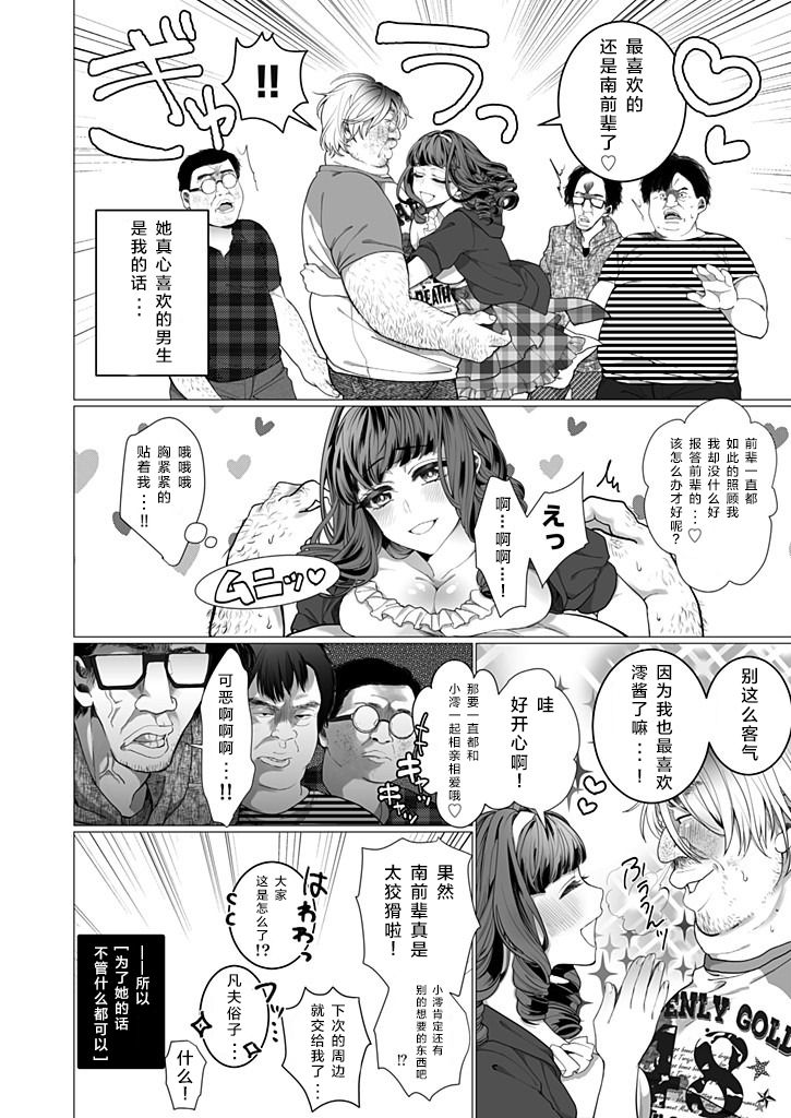 [日本漫画] [Jagi Iwa] OtaCir no Hime Saimin Choukyou NTR Keikaku   单本,巨乳大奶,NTR,单女,单男,丝袜#[25P]-5