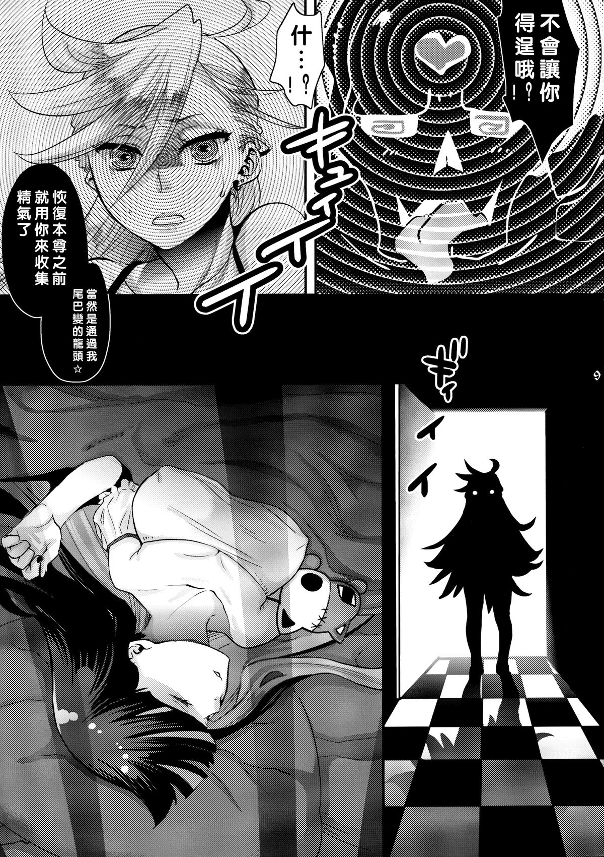 [日本漫画] (C79) [Pish Lover (Amatake Akewo)] Delicious Milk (Panty & Stocking with Garterbelt)  单本,肛门,巨乳大奶,不伦,双性人,两穴同时插入#[37P]-9