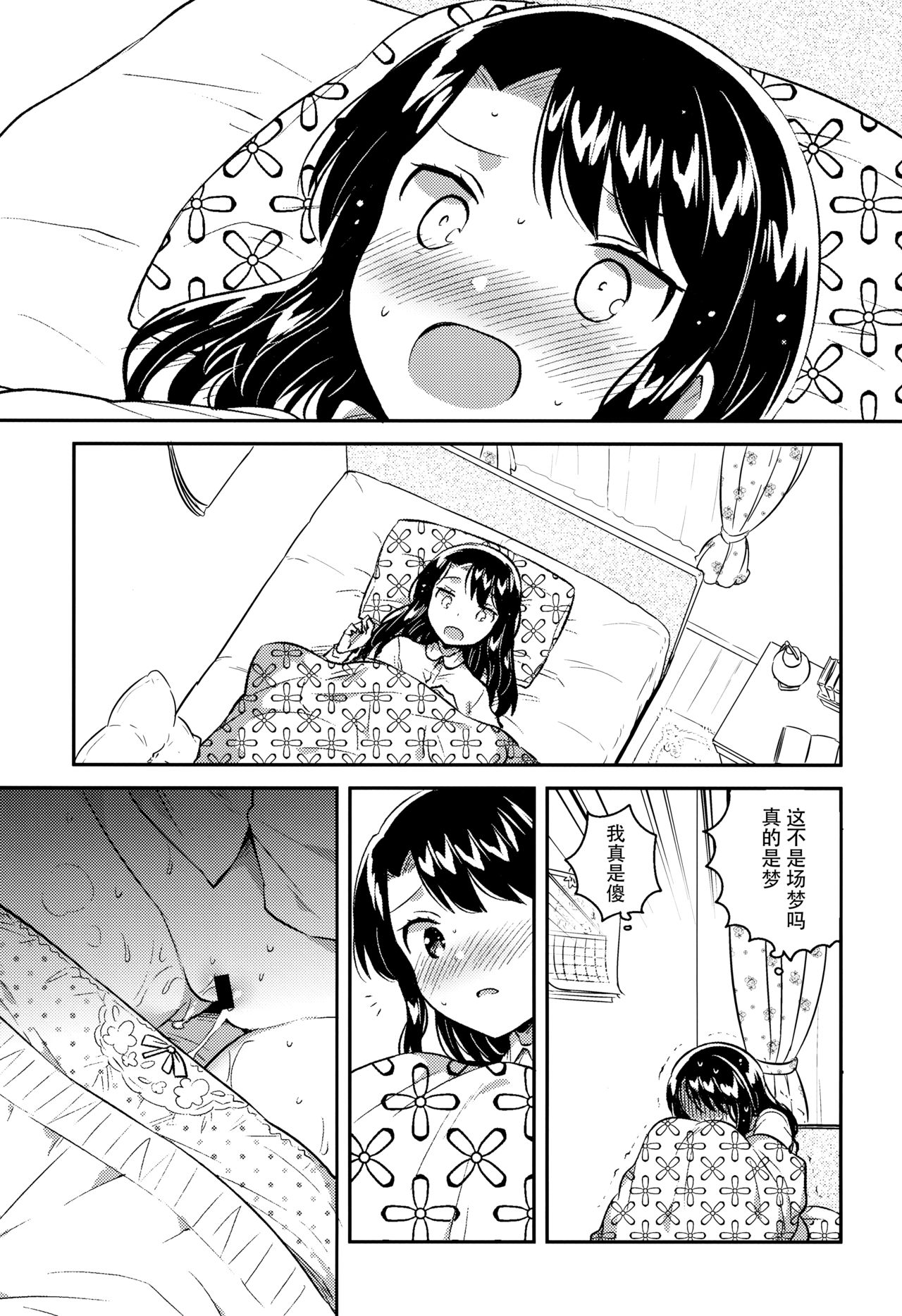 [日本漫画] (SC2018 Spring) [squeezecandyheaven (Ichihaya)] Sensei wa Lolicon de Saitei Hentai no Gomikuzu [Zen] + Omake   单本,萝莉,单女,女学生制服,单男#[29P]-19