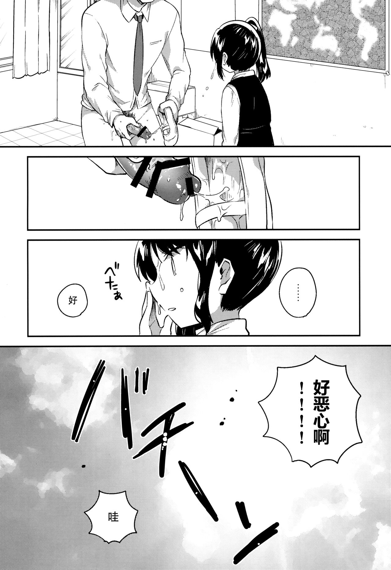 [日本漫画] (SC2018 Spring) [squeezecandyheaven (Ichihaya)] Sensei wa Lolicon de Saitei Hentai no Gomikuzu [Zen] + Omake   单本,萝莉,单女,女学生制服,单男#[29P]-2