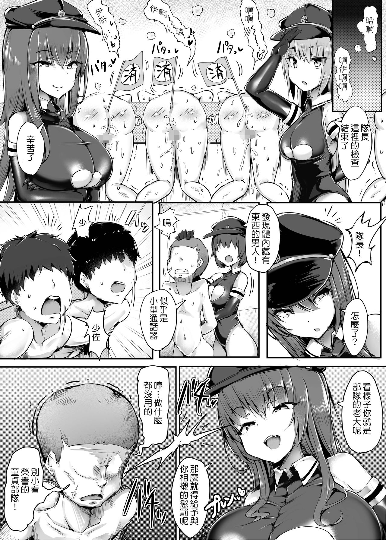 [日本漫画] [Atelier Maso (doskoinpo)] Danjo Sensou [Chinese] 单本,正太控,肛门,巨乳大奶,群P,丝袜#[25P]-10