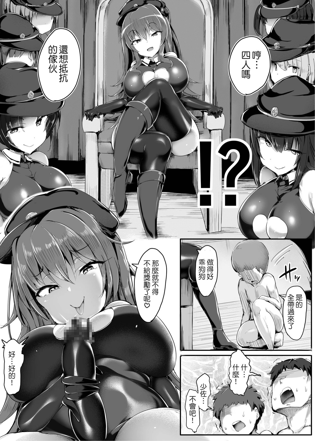 [日本漫画] [Atelier Maso (doskoinpo)] Danjo Sensou [Chinese] 单本,正太控,肛门,巨乳大奶,群P,丝袜#[25P]-18