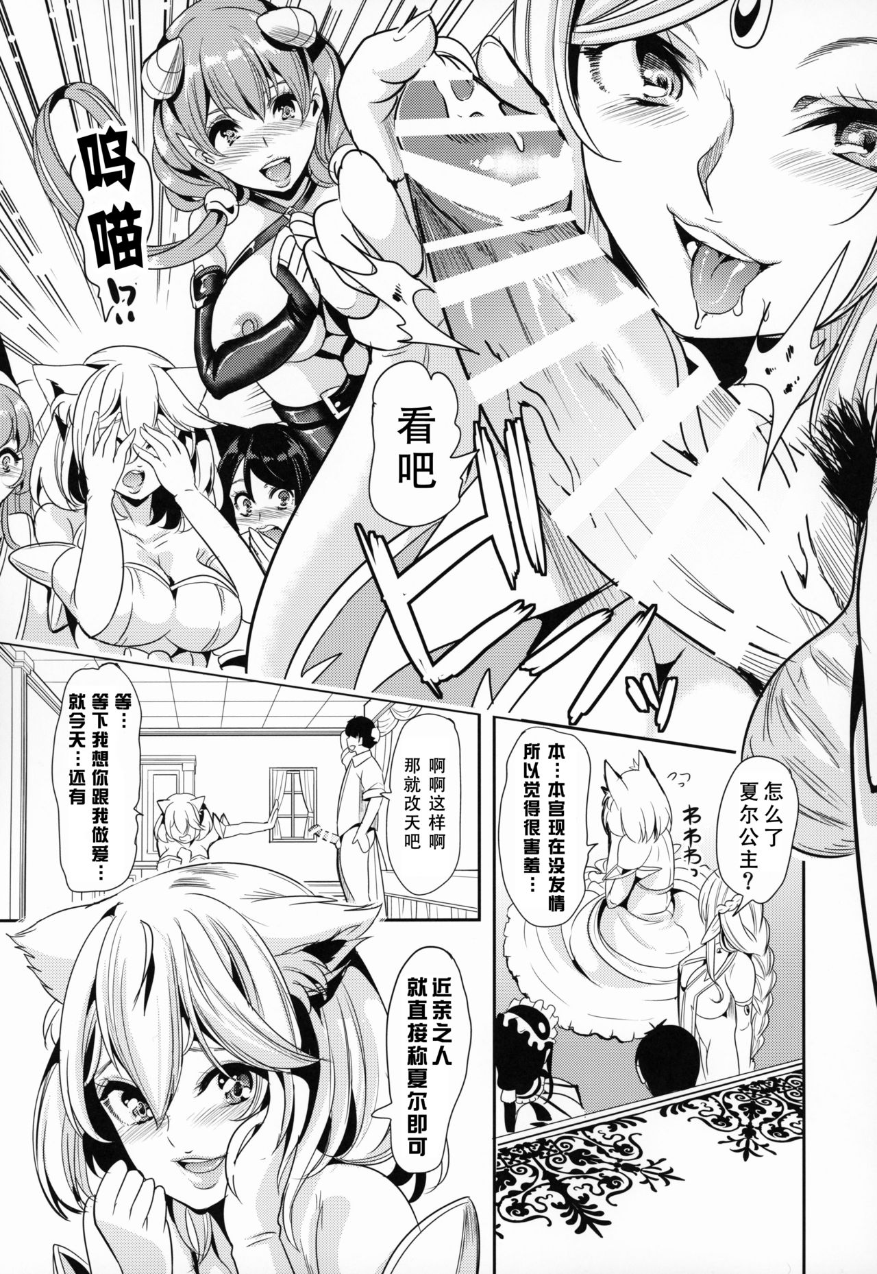 [日本漫画] [Yabitsutouge (Ootori Mahiro)] Boku no Isekai Harem 4 [Chinese] [鬼畜王汉化组] [Digital] 单本,熟女人妻,巨乳大奶,单男,群P#[49P]-10