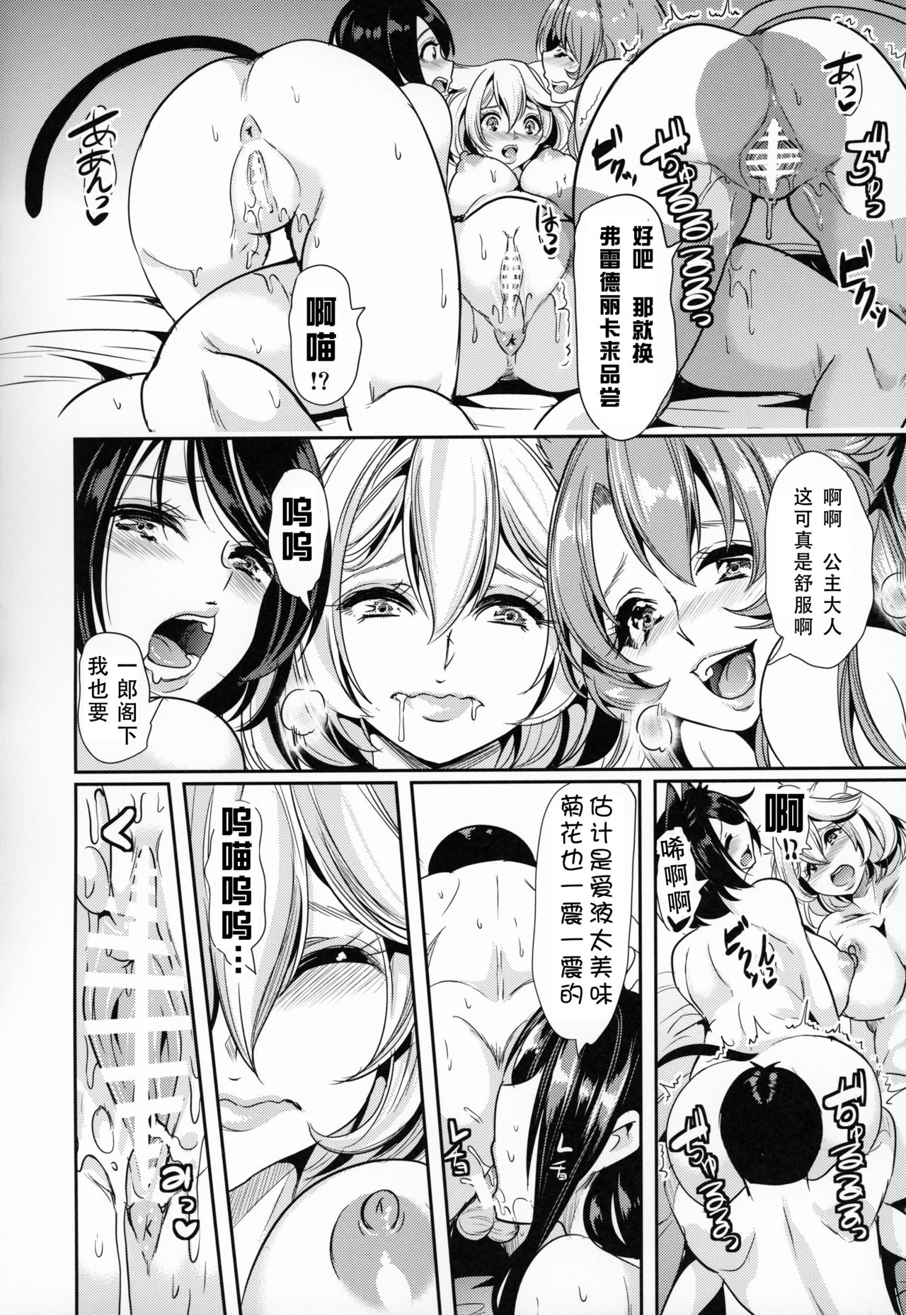 [日本漫画] [Yabitsutouge (Ootori Mahiro)] Boku no Isekai Harem 4 [Chinese] [鬼畜王汉化组] [Digital] 单本,熟女人妻,巨乳大奶,单男,群P#[49P]-15