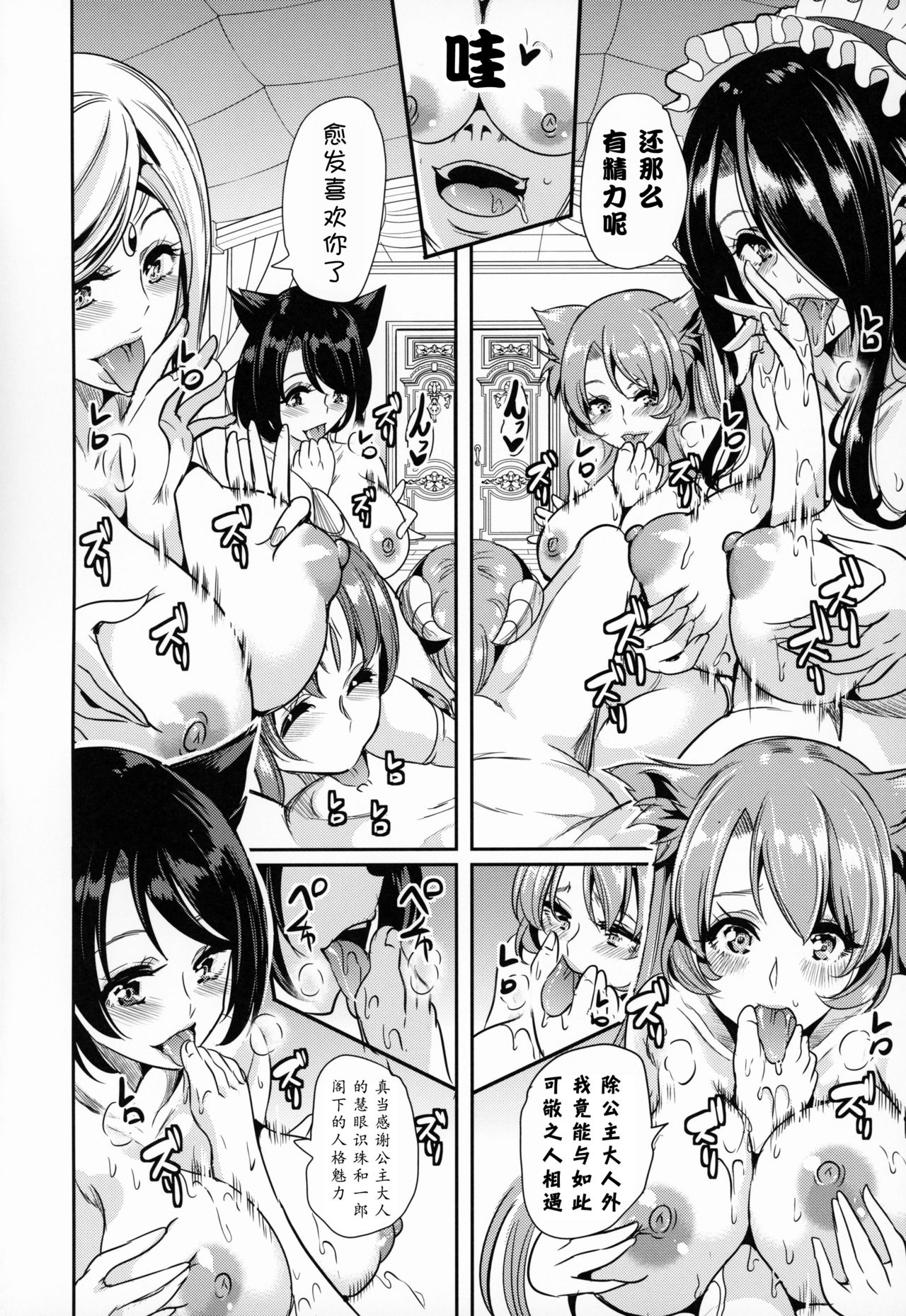 [日本漫画] [Yabitsutouge (Ootori Mahiro)] Boku no Isekai Harem 4 [Chinese] [鬼畜王汉化组] [Digital] 单本,熟女人妻,巨乳大奶,单男,群P#[49P]-21