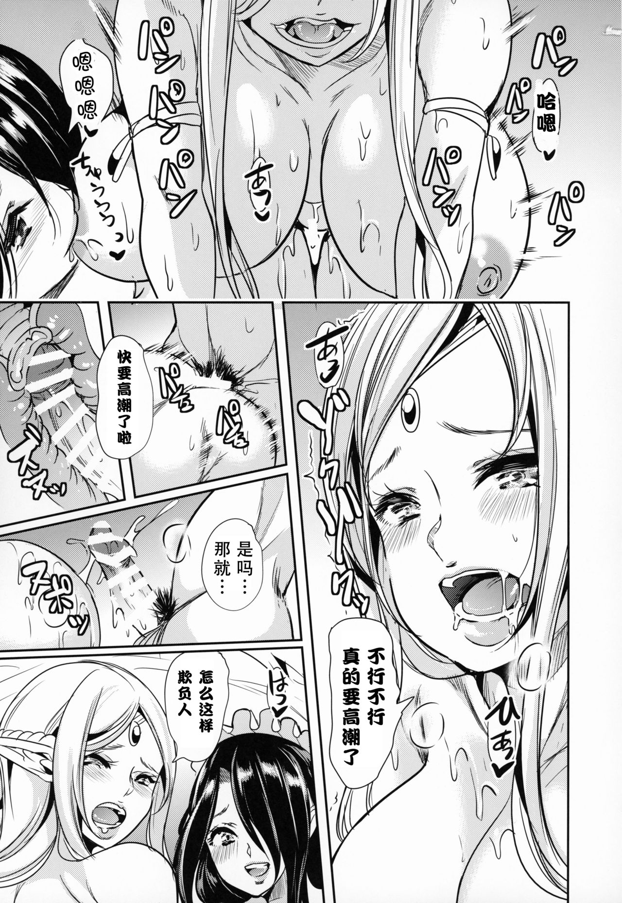 [日本漫画] [Yabitsutouge (Ootori Mahiro)] Boku no Isekai Harem 4 [Chinese] [鬼畜王汉化组] [Digital] 单本,熟女人妻,巨乳大奶,单男,群P#[49P]-33