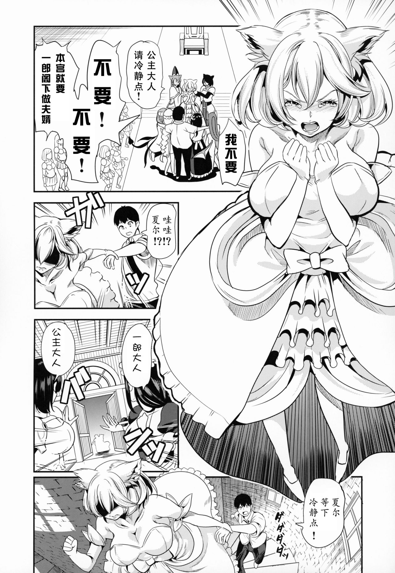 [日本漫画] [Yabitsutouge (Ootori Mahiro)] Boku no Isekai Harem 4 [Chinese] [鬼畜王汉化组] [Digital] 单本,熟女人妻,巨乳大奶,单男,群P#[49P]-4