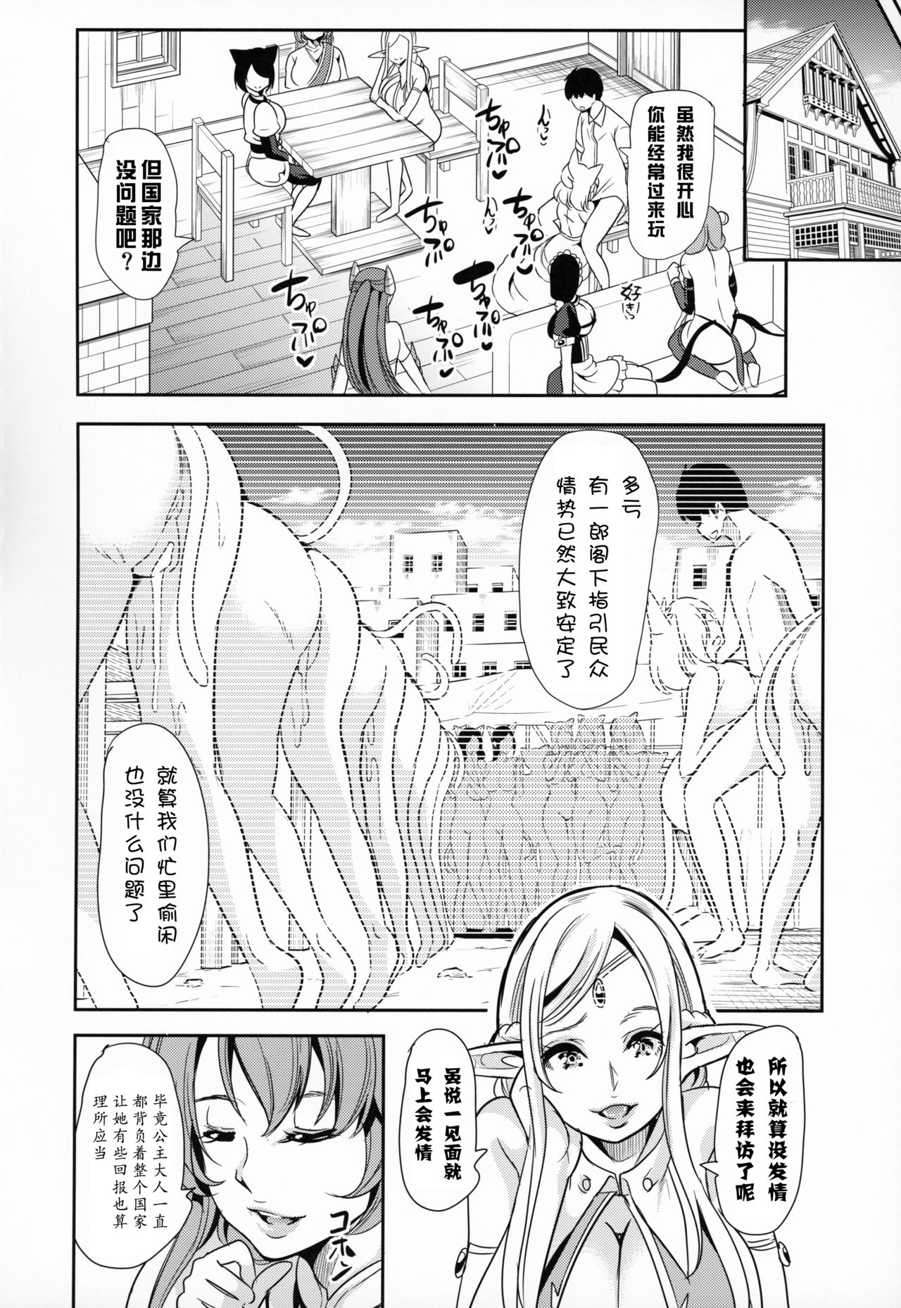 [日本漫画] [Yabitsutouge (Ootori Mahiro)] Boku no Isekai Harem 4 [Chinese] [鬼畜王汉化组] [Digital] 单本,熟女人妻,巨乳大奶,单男,群P#[49P]-46