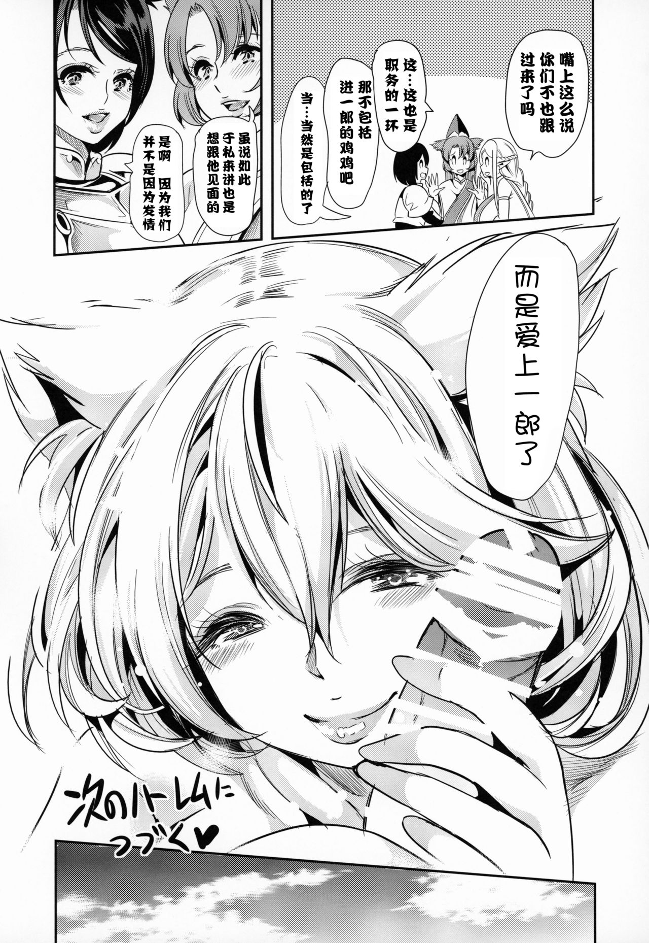 [日本漫画] [Yabitsutouge (Ootori Mahiro)] Boku no Isekai Harem 4 [Chinese] [鬼畜王汉化组] [Digital] 单本,熟女人妻,巨乳大奶,单男,群P#[49P]-47