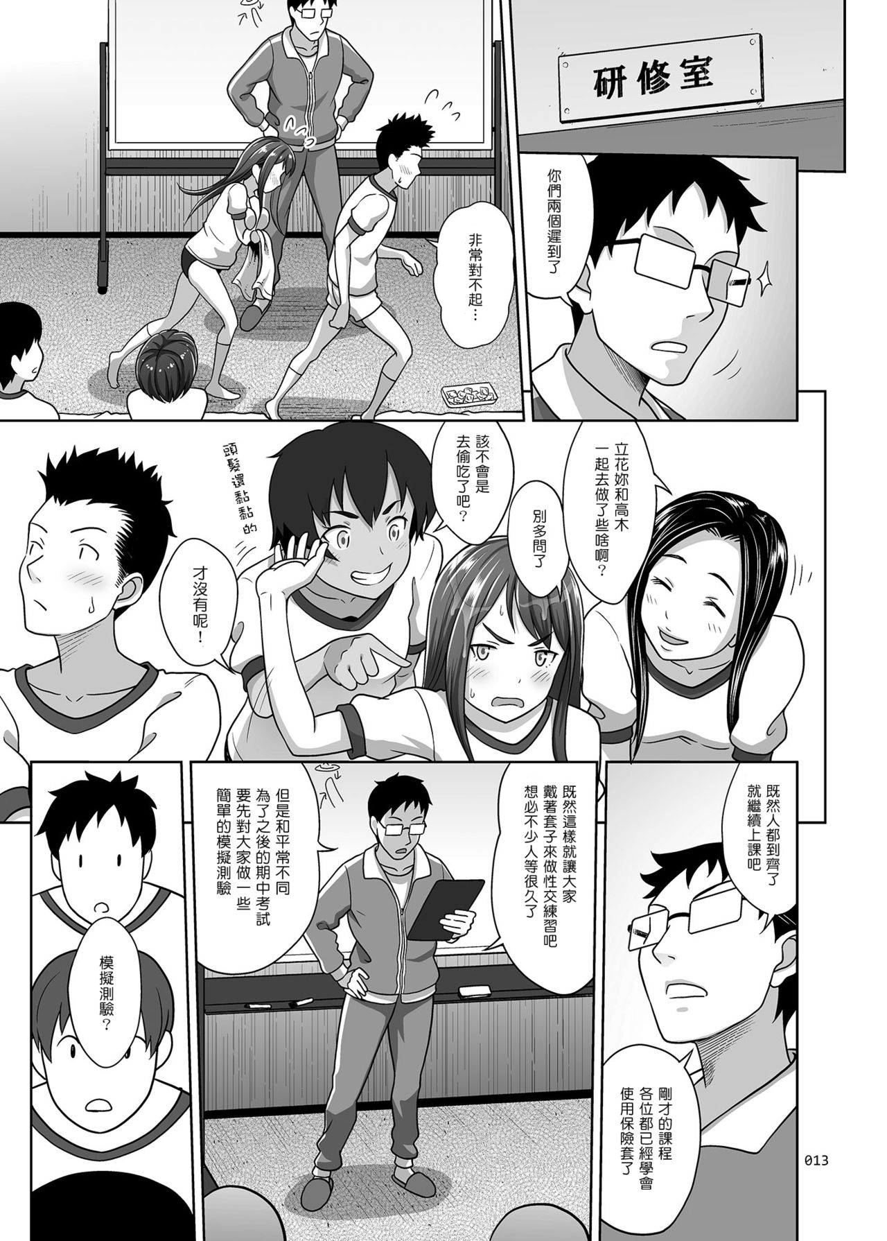 [日本漫画] (C93) [antyuumosaku (malcorond)] Ikumonogakari Deluxe Ban 3 [Chinese]  单本,萝莉,群P,制服#[38P]-13