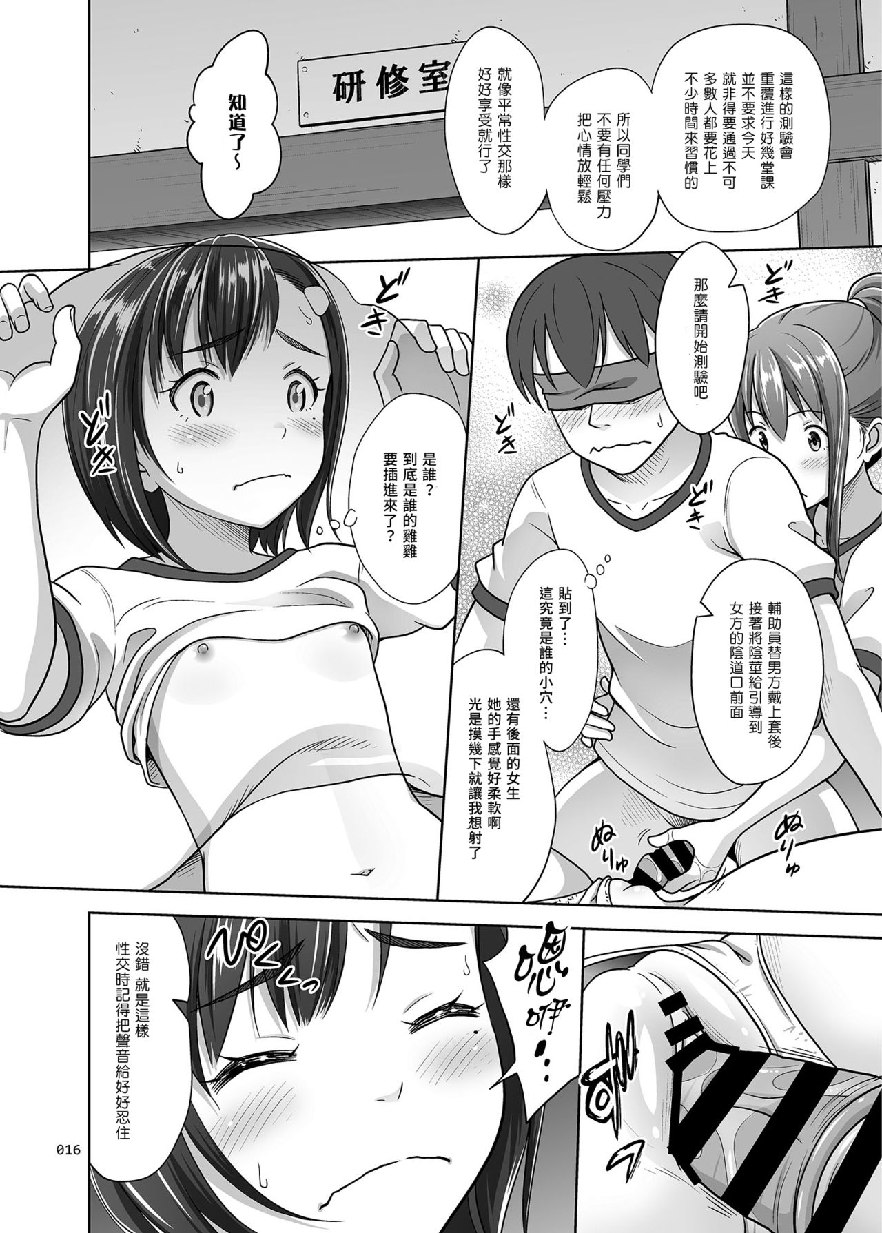 [日本漫画] (C93) [antyuumosaku (malcorond)] Ikumonogakari Deluxe Ban 3 [Chinese]  单本,萝莉,群P,制服#[38P]-16