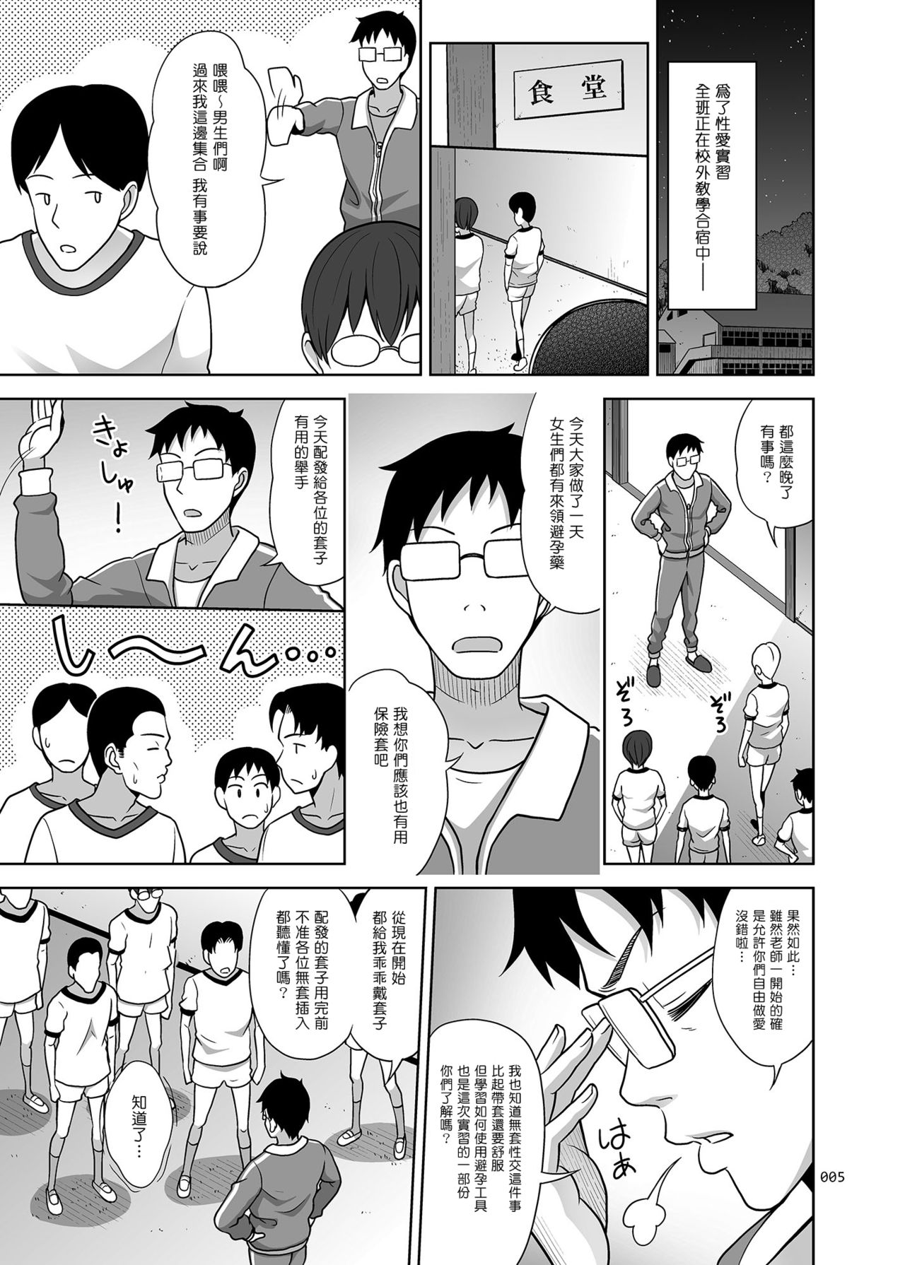 [日本漫画] (C93) [antyuumosaku (malcorond)] Ikumonogakari Deluxe Ban 3 [Chinese]  单本,萝莉,群P,制服#[38P]-5