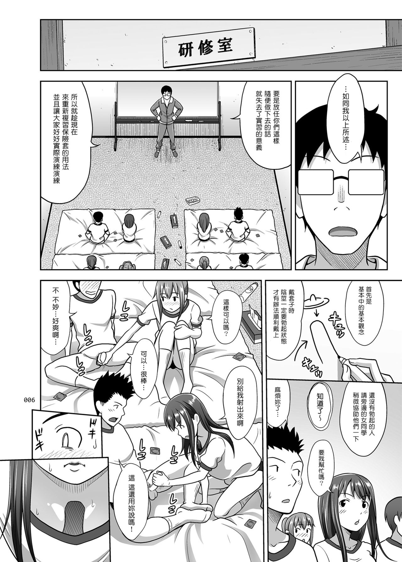 [日本漫画] (C93) [antyuumosaku (malcorond)] Ikumonogakari Deluxe Ban 3 [Chinese]  单本,萝莉,群P,制服#[38P]-6