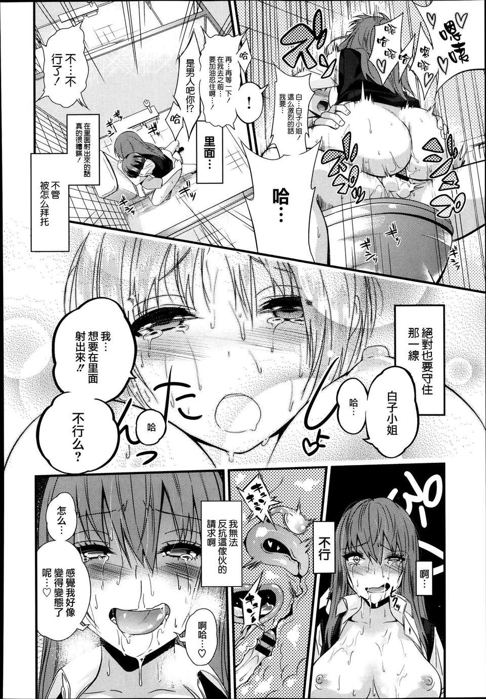 [日本漫画] [ぐじら] リトルマグナム[天鹅之恋] 单本,正太控,单女,女学生制服#[20P]-16