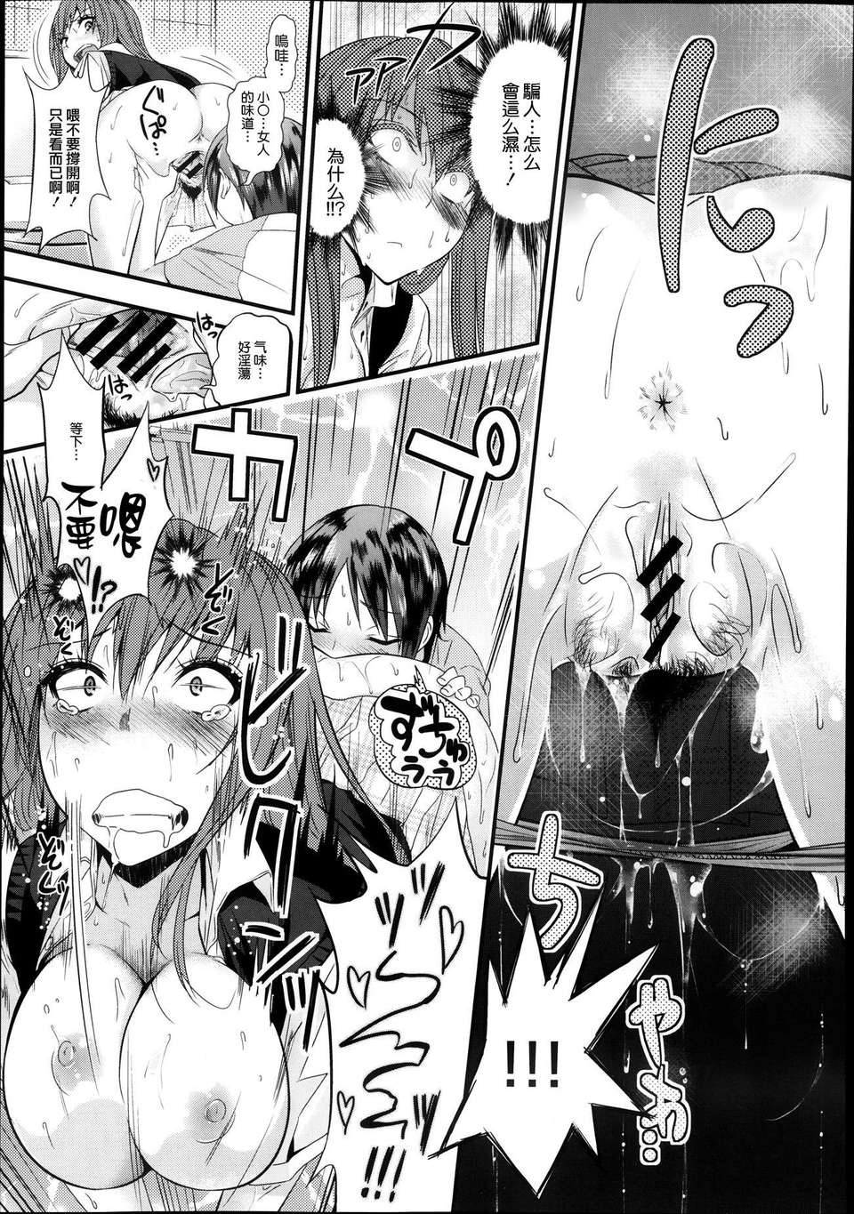 [日本漫画] [ぐじら] リトルマグナム[天鹅之恋] 单本,正太控,单女,女学生制服#[20P]-9