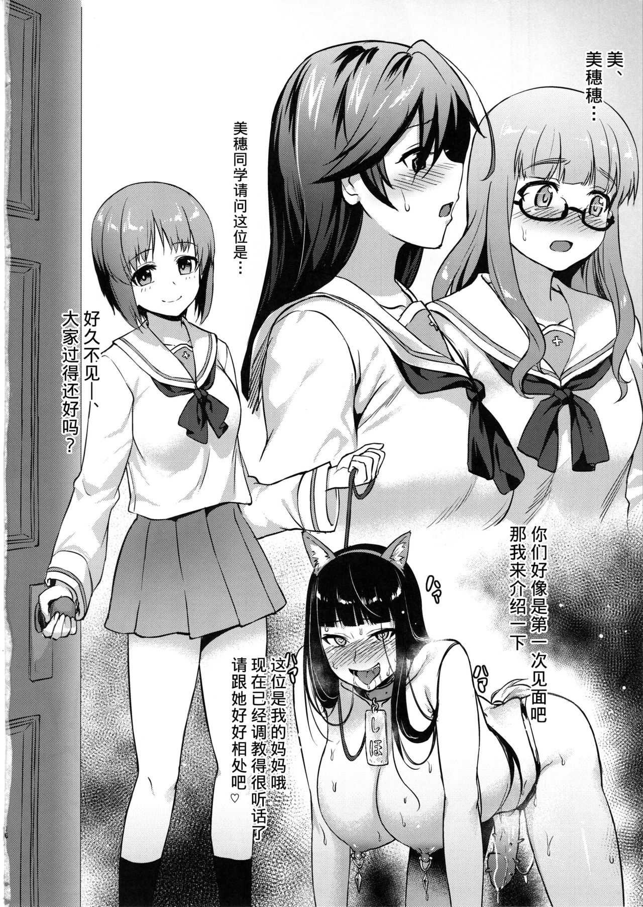 [日本漫画] (C97) [chested (Tokupyon)] Nishizumi-ryuu Moto Iemoto no Shitsukekata (Girls und Panzer) [Chinese]   单本,肛门,调教,巨乳大奶,性玩具#[18P]-15