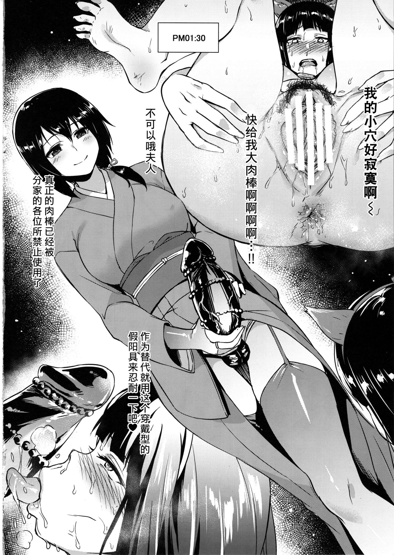 [日本漫画] (C97) [chested (Tokupyon)] Nishizumi-ryuu Moto Iemoto no Shitsukekata (Girls und Panzer) [Chinese]   单本,肛门,调教,巨乳大奶,性玩具#[18P]-9