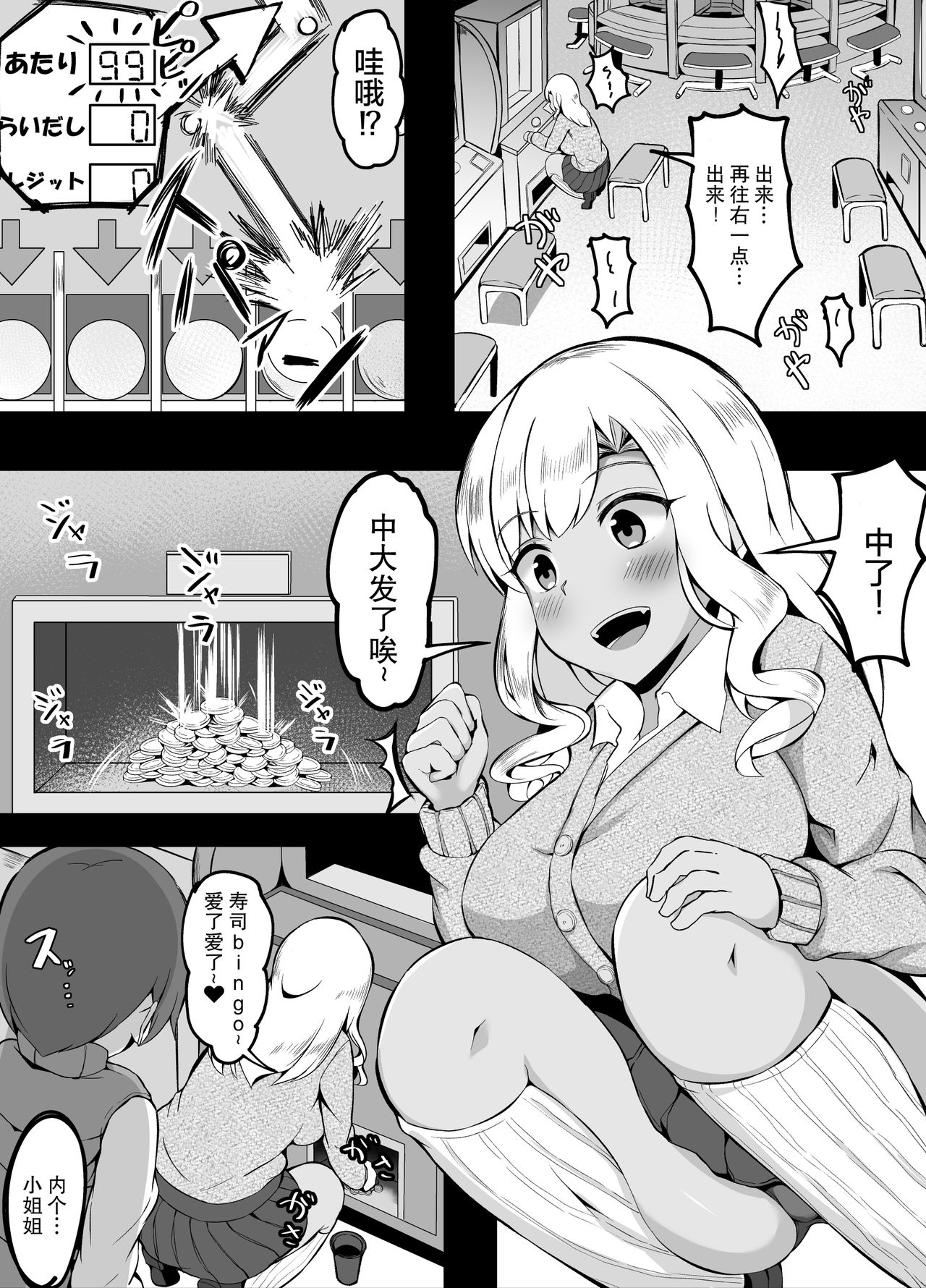 [日本漫画] [こらんだむ]大人的应对方法 单本,正太控,马尾辫,暗黑皮肤#[20P]-1