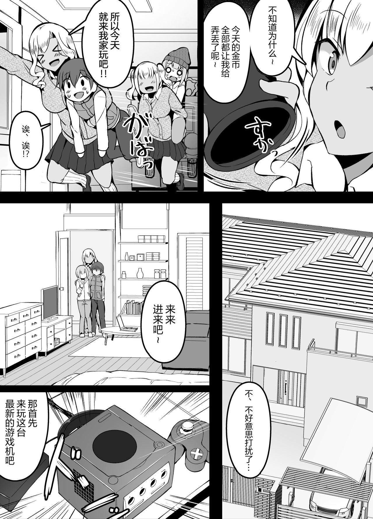 [日本漫画] [こらんだむ]大人的应对方法 单本,正太控,马尾辫,暗黑皮肤#[20P]-10