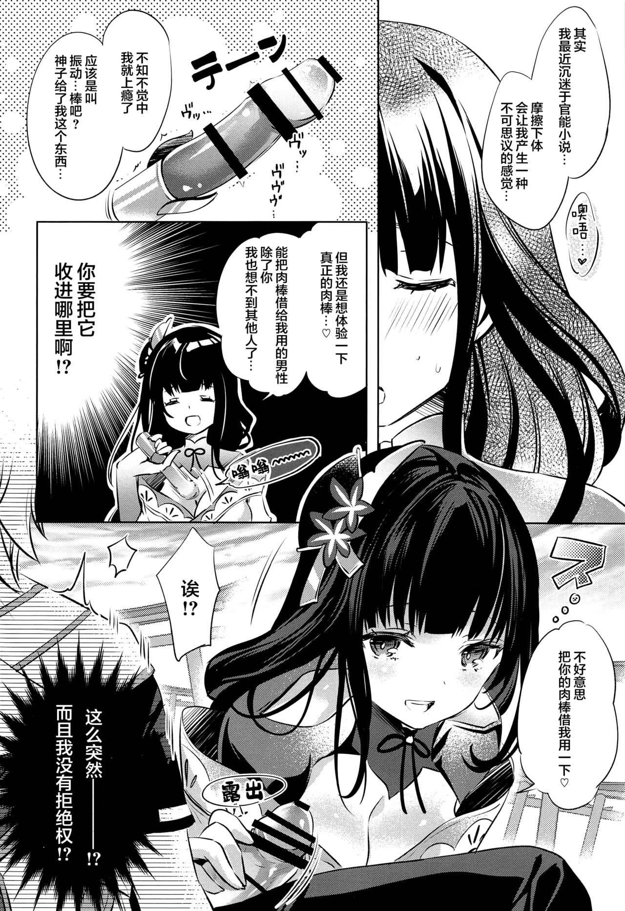 [日本漫画] (CT39) [SANDAN (Kurun)] Raiden Shogun wa Yumegokochi (Genshin Impact) [Chinese]   单本,巨乳大奶,单女,内衣#[17P]-6