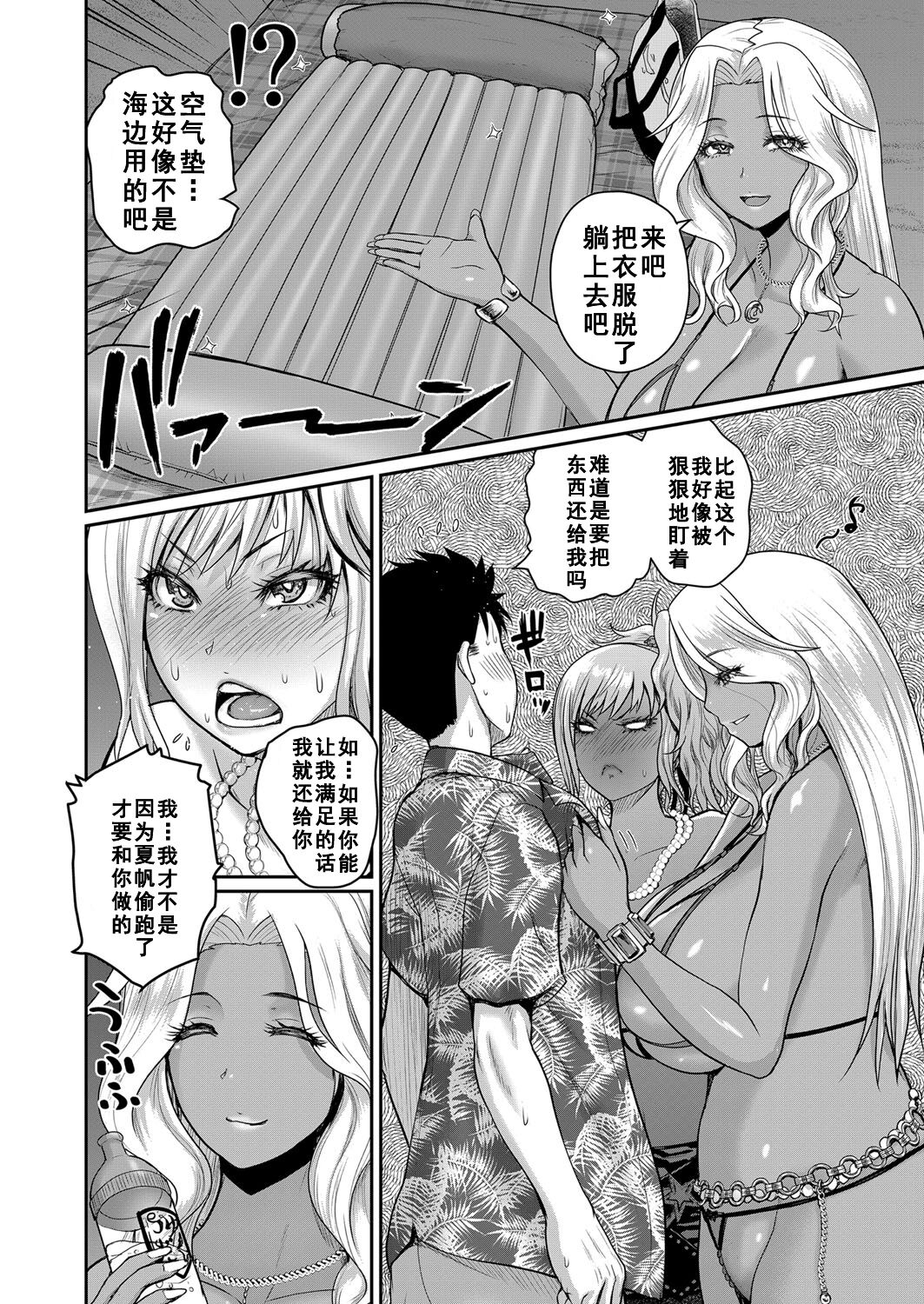 [日本漫画] [Yoshimura Tatsumaki] invite Ch. 3(COMIC Shingeki 2022-02) [Chinese]  单本,巨乳大奶,3P,单男,口交#[31P]-10