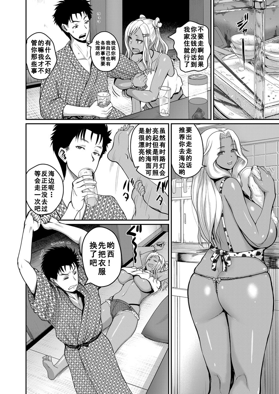 [日本漫画] [Yoshimura Tatsumaki] invite Ch. 3(COMIC Shingeki 2022-02) [Chinese]  单本,巨乳大奶,3P,单男,口交#[31P]-2