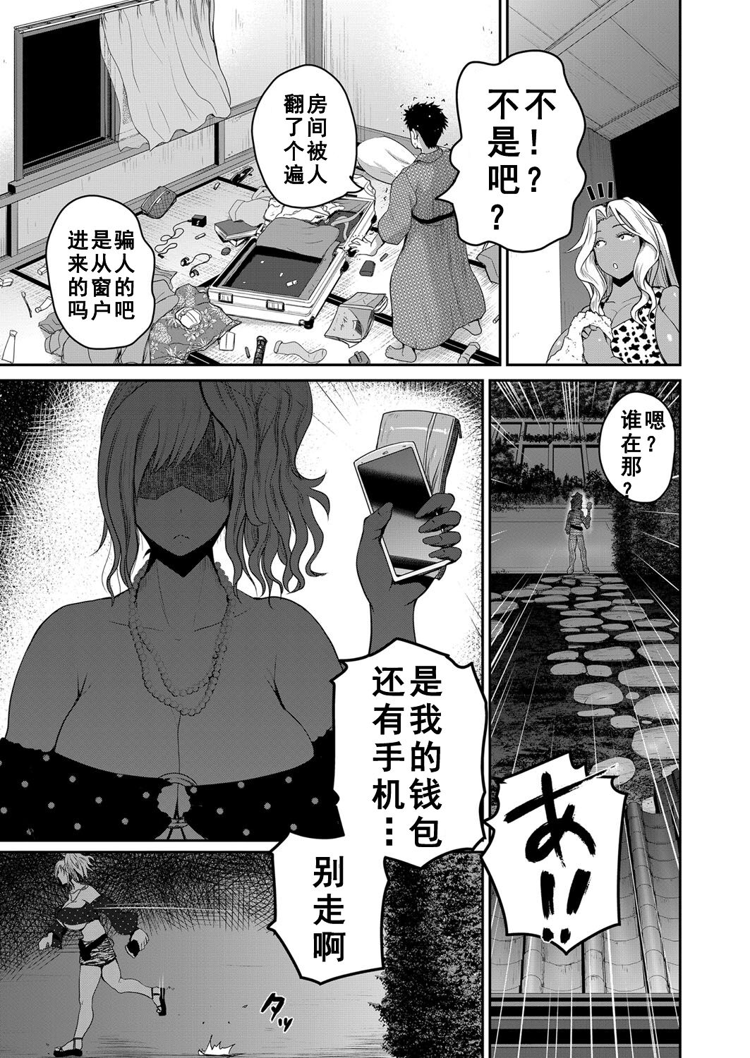 [日本漫画] [Yoshimura Tatsumaki] invite Ch. 3(COMIC Shingeki 2022-02) [Chinese]  单本,巨乳大奶,3P,单男,口交#[31P]-3