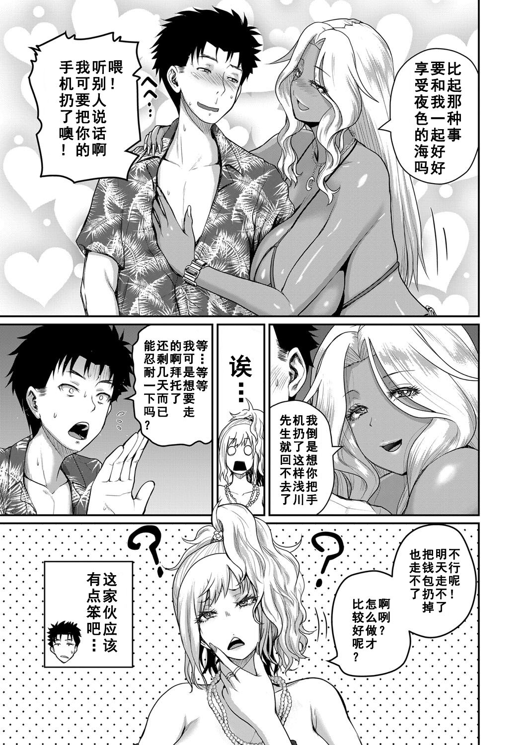 [日本漫画] [Yoshimura Tatsumaki] invite Ch. 3(COMIC Shingeki 2022-02) [Chinese]  单本,巨乳大奶,3P,单男,口交#[31P]-7