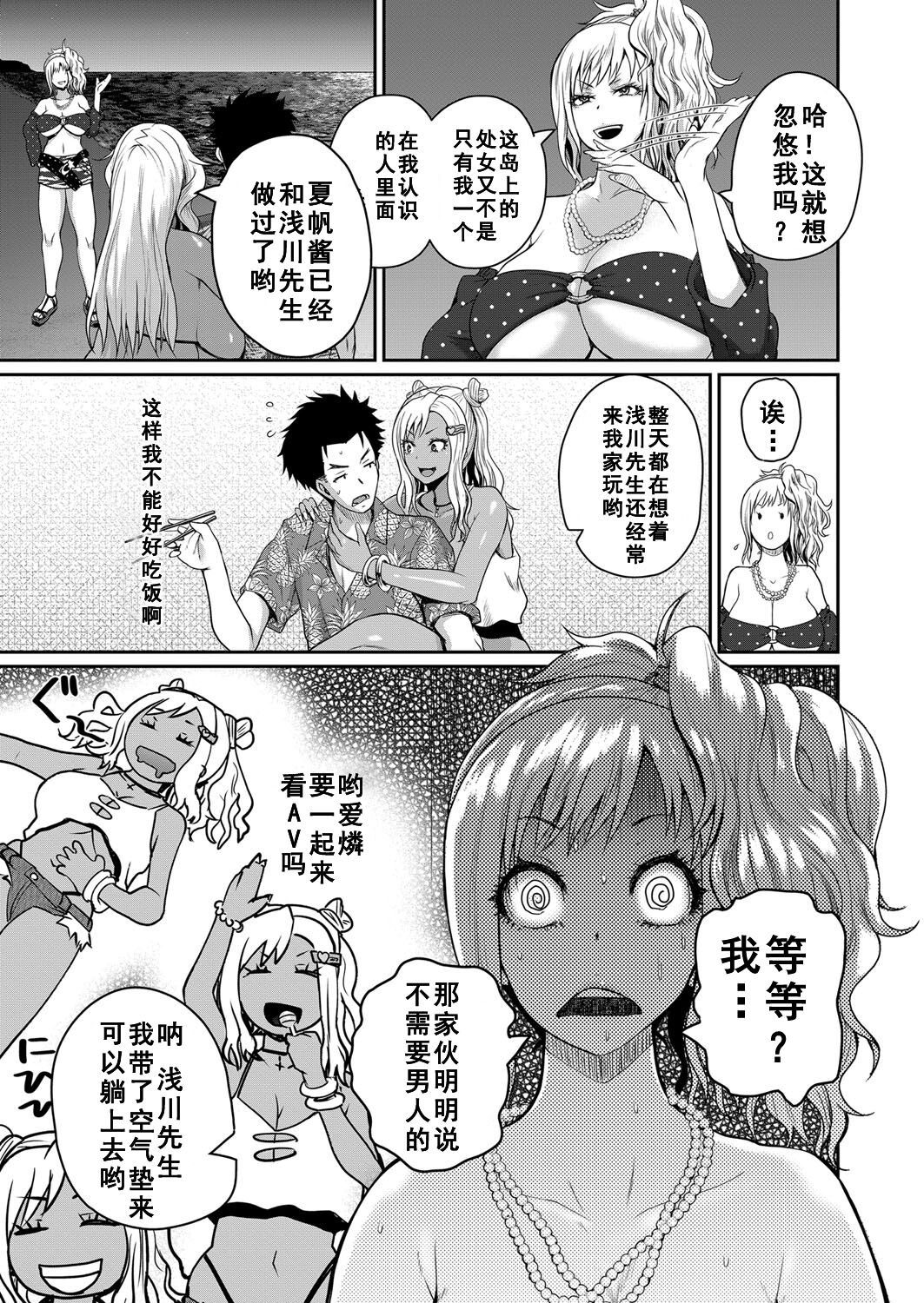 [日本漫画] [Yoshimura Tatsumaki] invite Ch. 3(COMIC Shingeki 2022-02) [Chinese]  单本,巨乳大奶,3P,单男,口交#[31P]-9