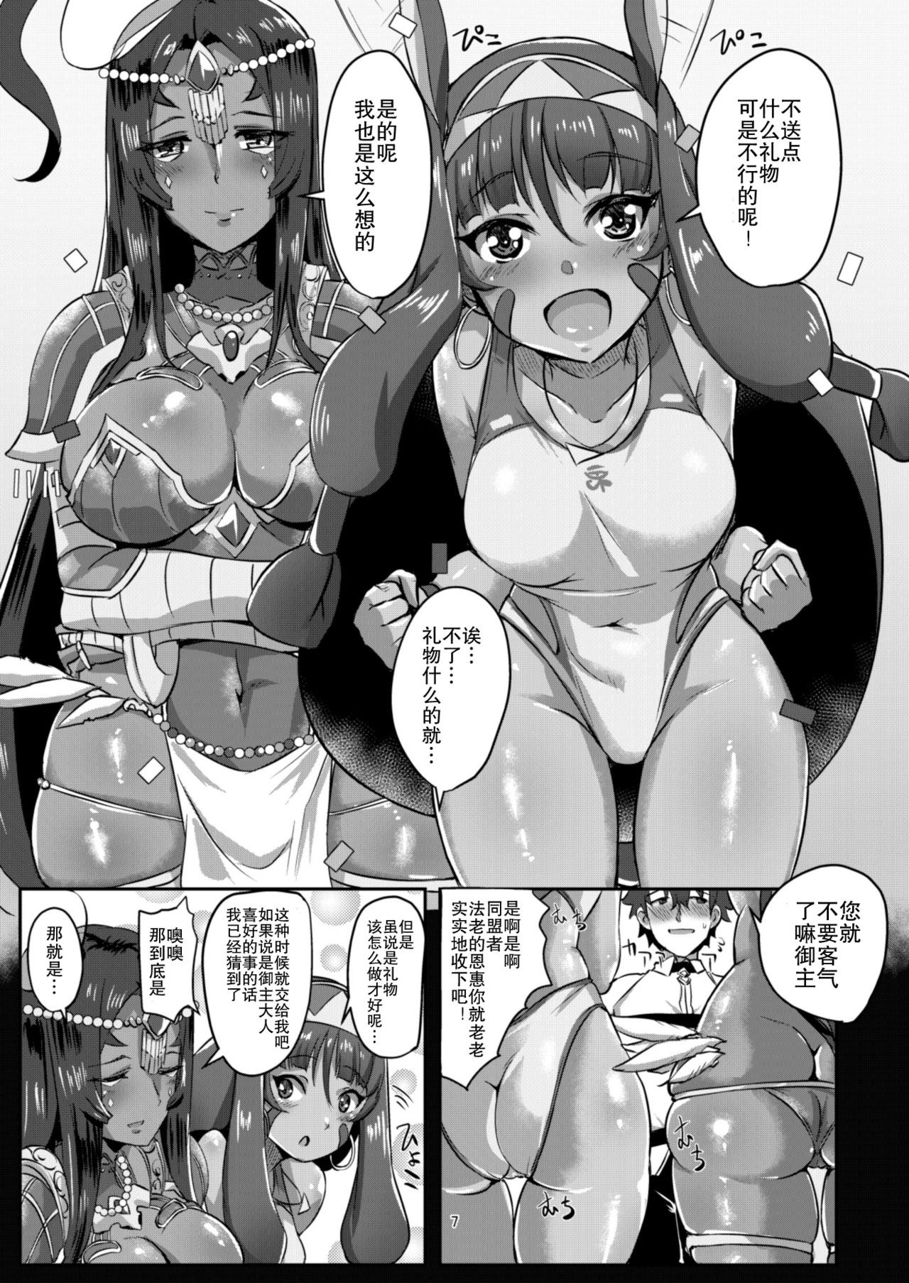 [日本漫画] [Shouyu no Sato (Kirishima Ayu)] DESERT x DESSERT (Fate/Grand Order) [Chinese]  单本,单男,马尾辫,群P,暗黑皮肤#[24P]-6