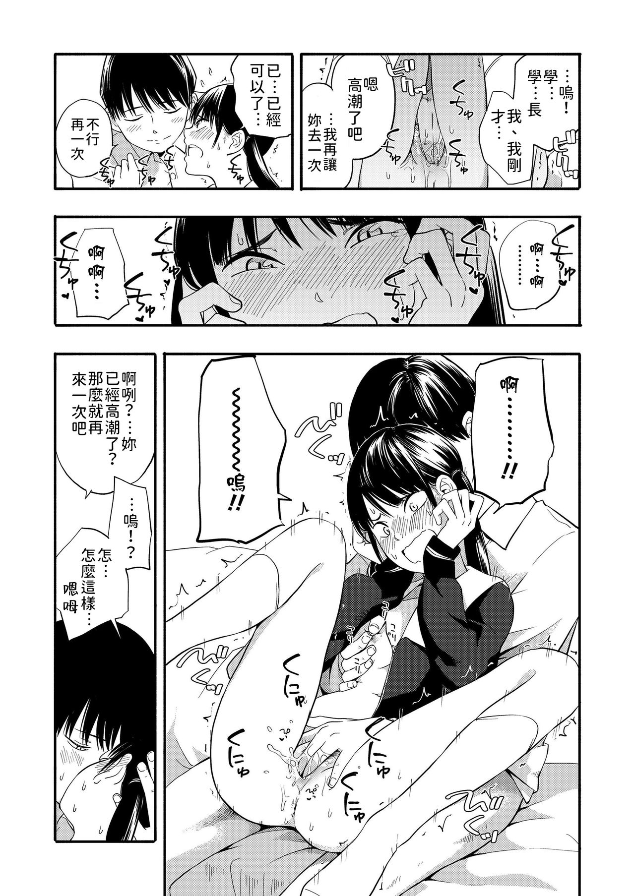 [日本漫画] [Kiiroi Tamago] Kokoro no Yori Dokoro  內心的依靠 (COMIC LO 2019-07)  单本,单女,女学生制服,单男#[24P]-15
