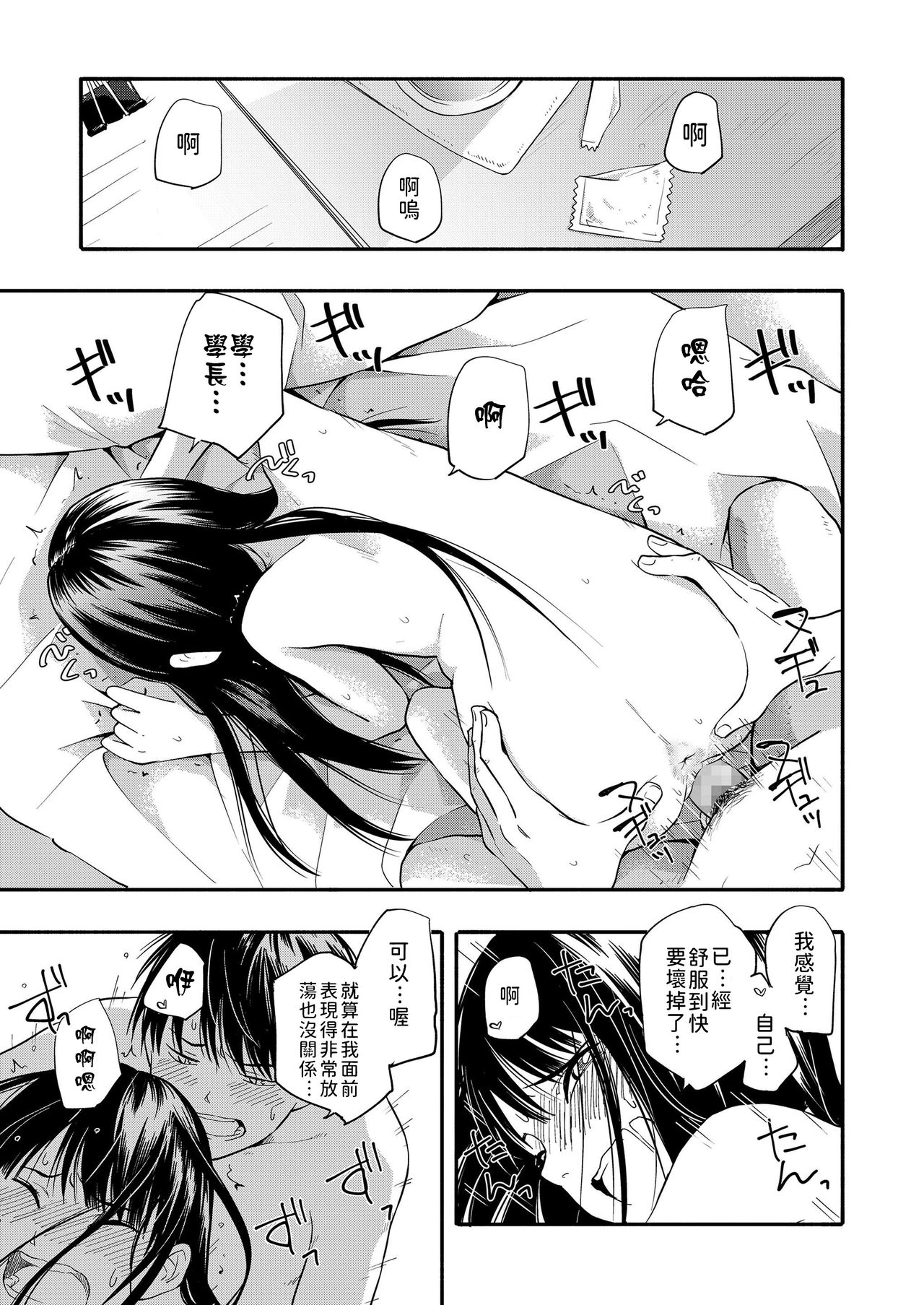 [日本漫画] [Kiiroi Tamago] Kokoro no Yori Dokoro  內心的依靠 (COMIC LO 2019-07)  单本,单女,女学生制服,单男#[24P]-17