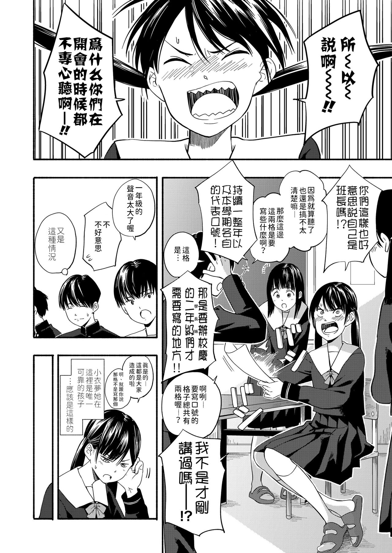[日本漫画] [Kiiroi Tamago] Kokoro no Yori Dokoro  內心的依靠 (COMIC LO 2019-07)  单本,单女,女学生制服,单男#[24P]-2
