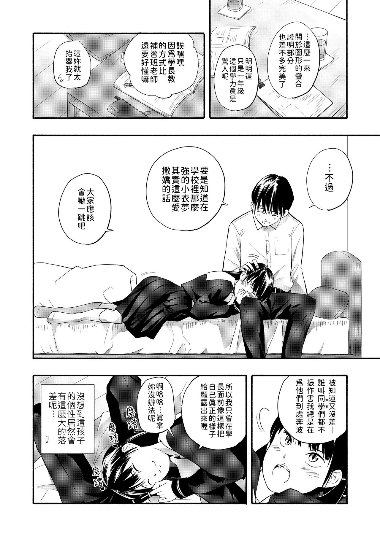 [日本漫画] [Kiiroi Tamago] Kokoro no Yori Dokoro  內心的依靠 (COMIC LO 2019-07)  单本,单女,女学生制服,单男#[24P]-4