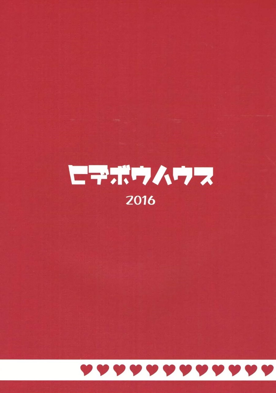 [日本漫画] (C91) [ヒデボウハウス (ひでぼう)] オカズハルカ (アイドルマスター)[中国翻訳] 单本,乳交,丝袜#[14P]-14