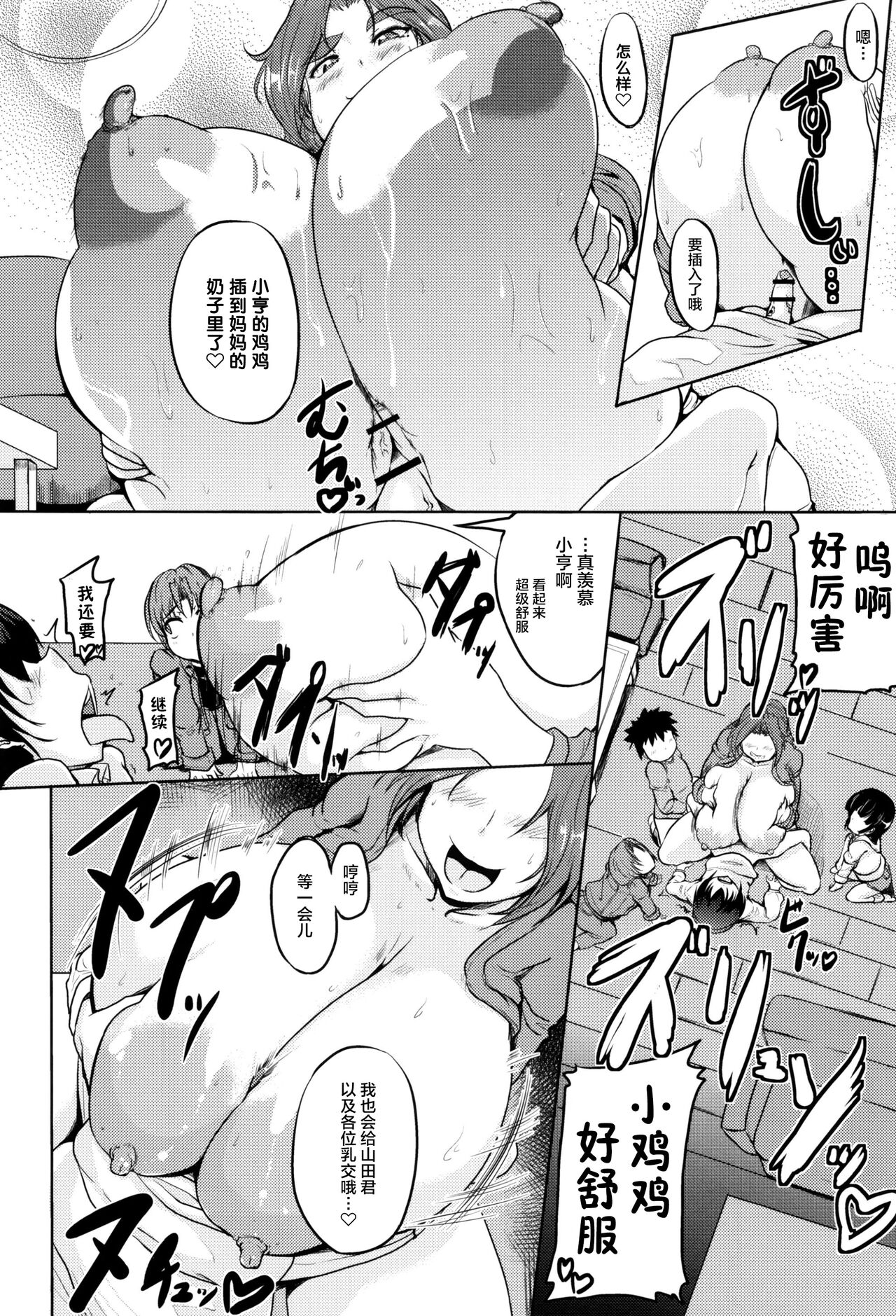 [日本漫画] [Matsumoto Katsuya] Kanbotsu Chikubi Mama no Himegoto (ANGEL Club 2013-06)   单本,正太控,巨乳大奶,内衣,群P#[24P]-14